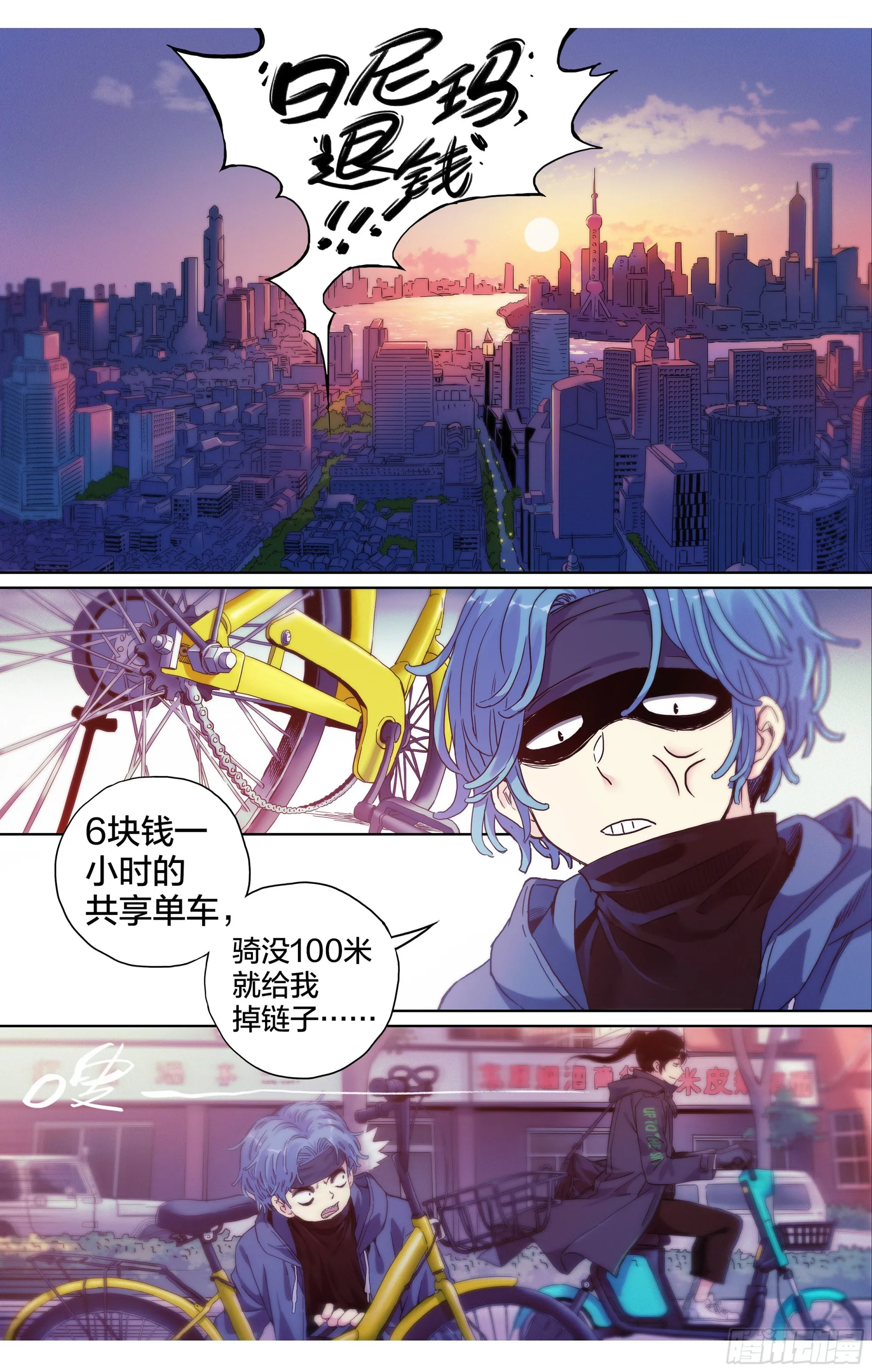 第16话：排名第一也不过如此4