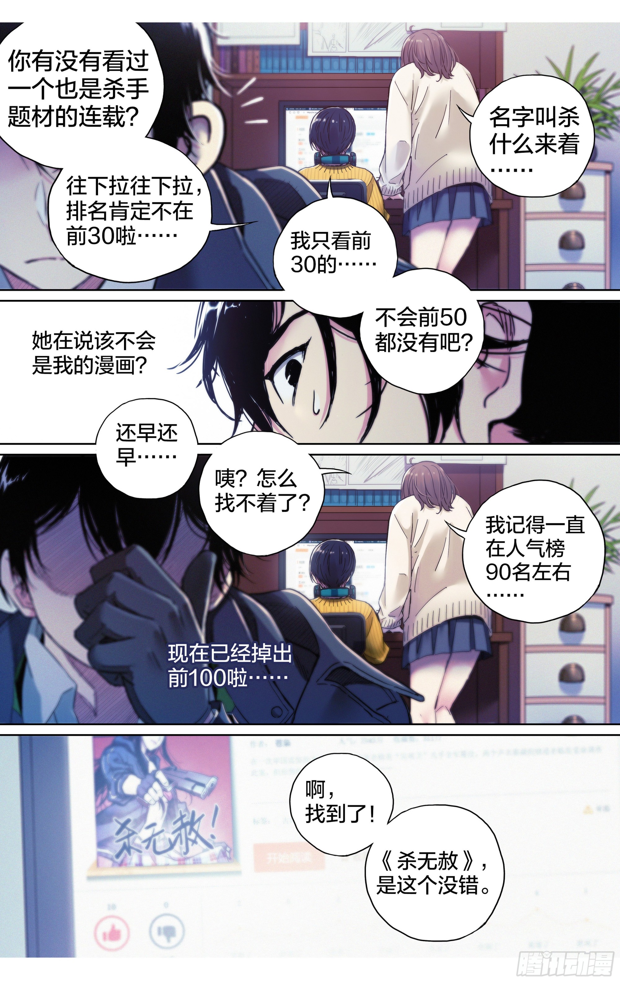 第13话：计划有变4