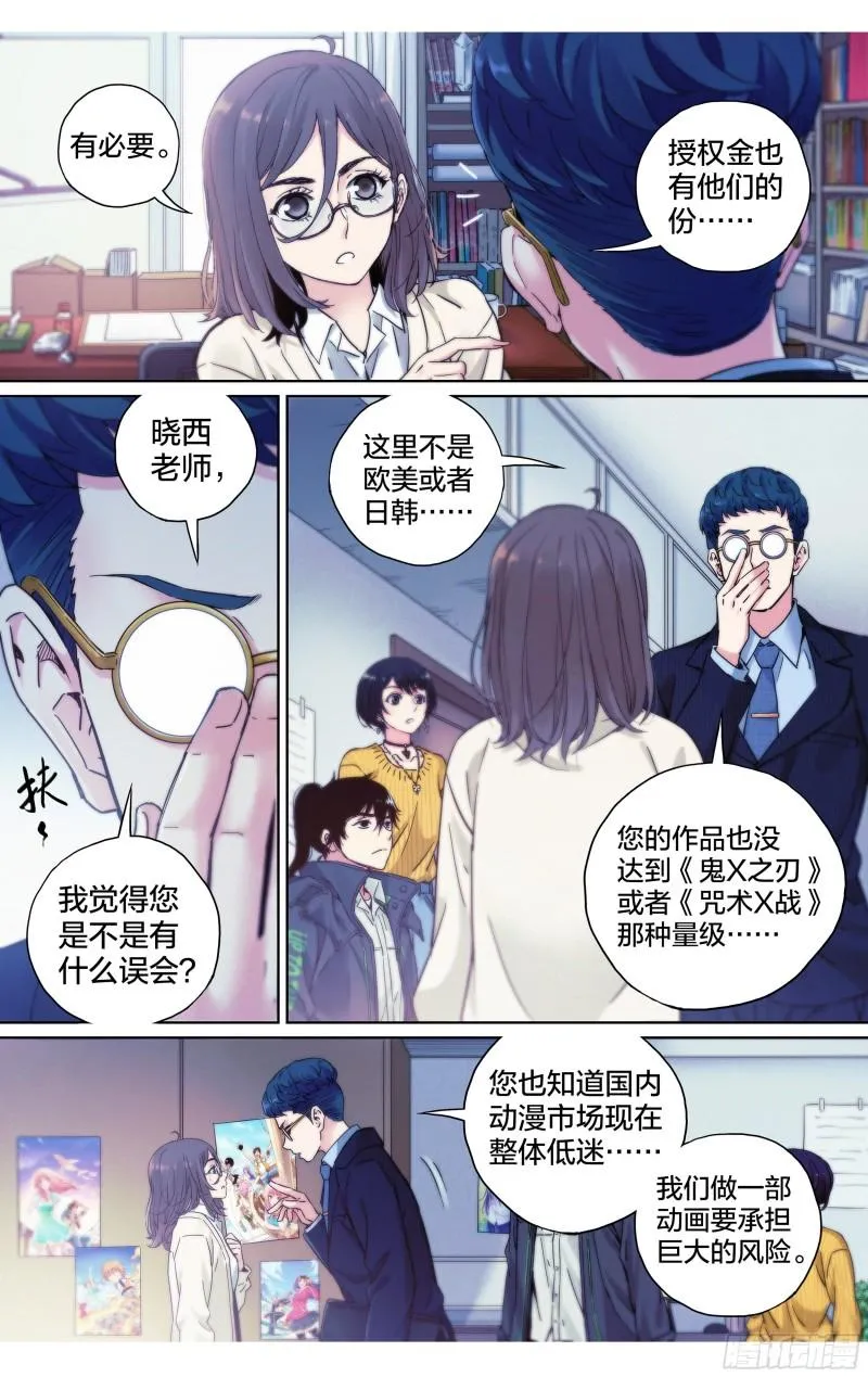 第25话：冰火两重天14