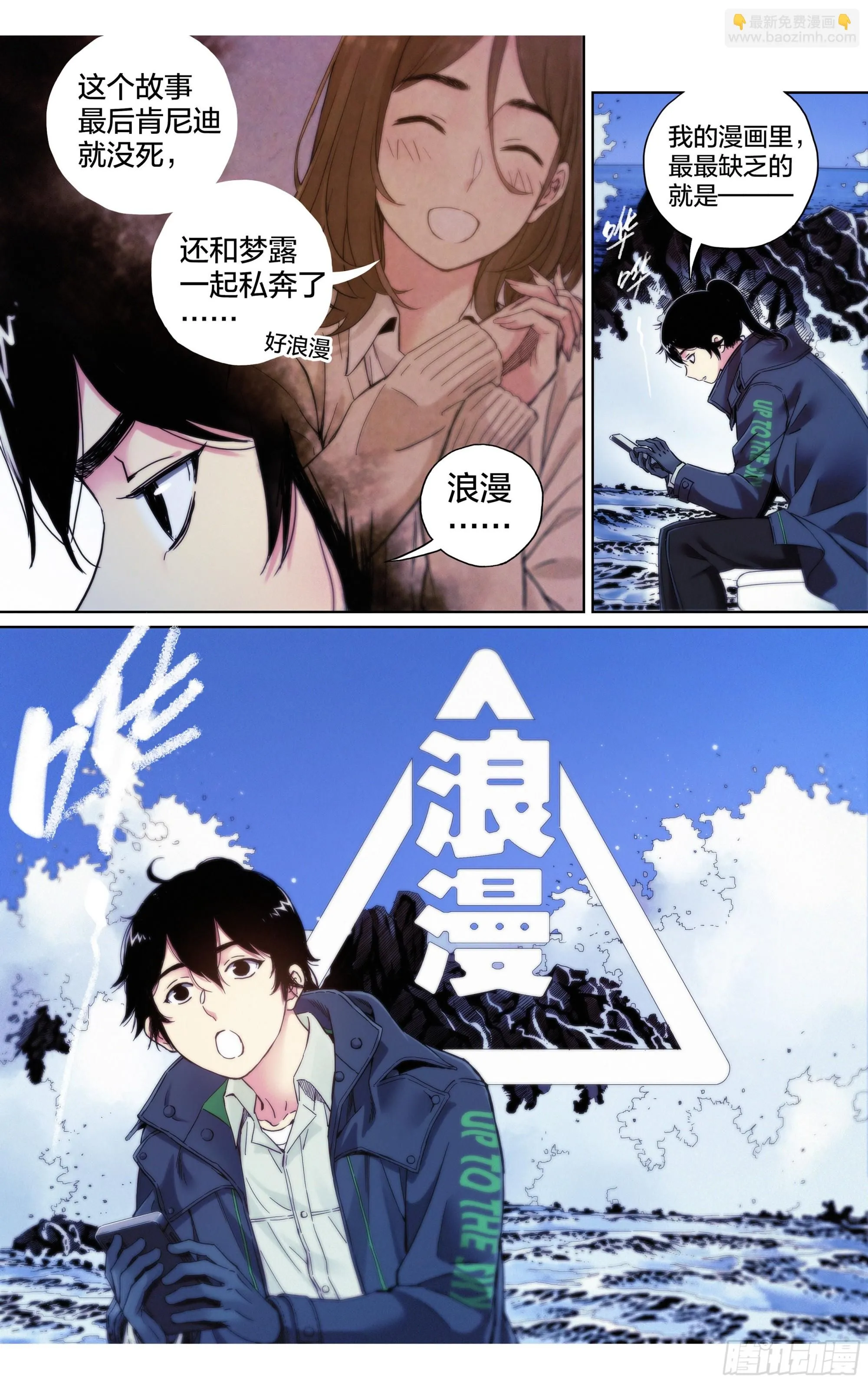 第28话：参观动画公司2