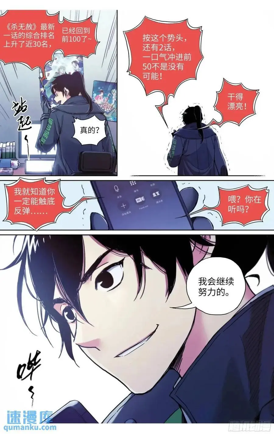 第36话：遭遇恐怖袭击？11
