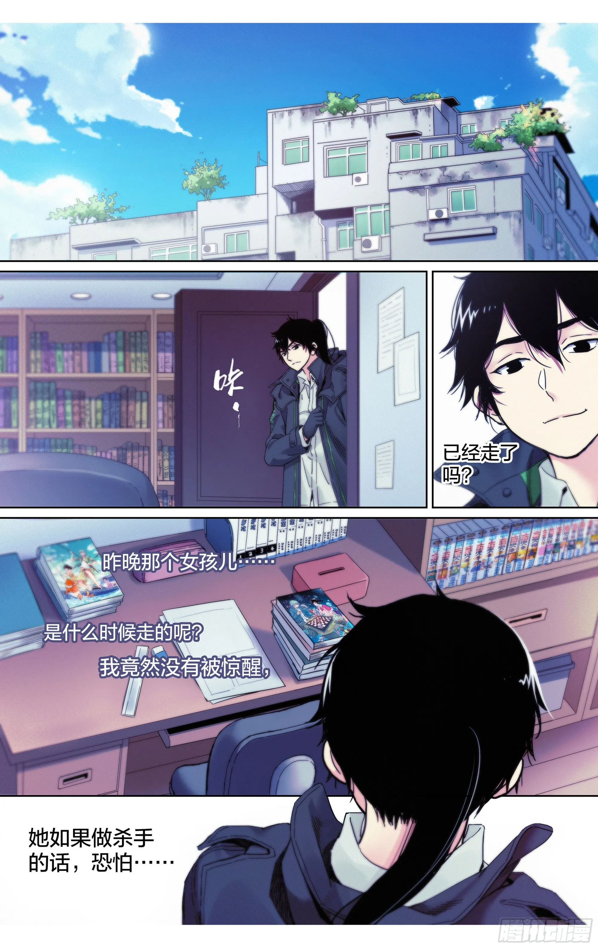 第24话：苍老师以后请多关照4