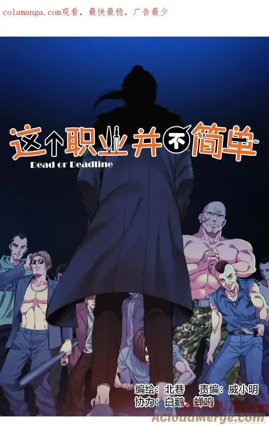 第37话：该做个了断了！0