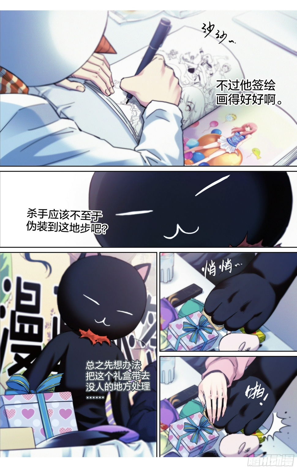 第15话：有炸弹_!5