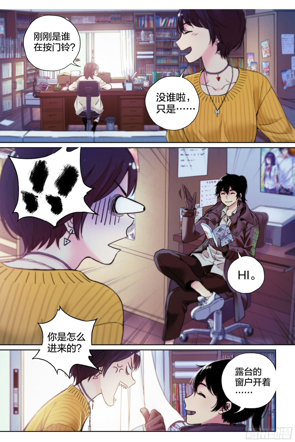 第5话：这么快就暴露了？11