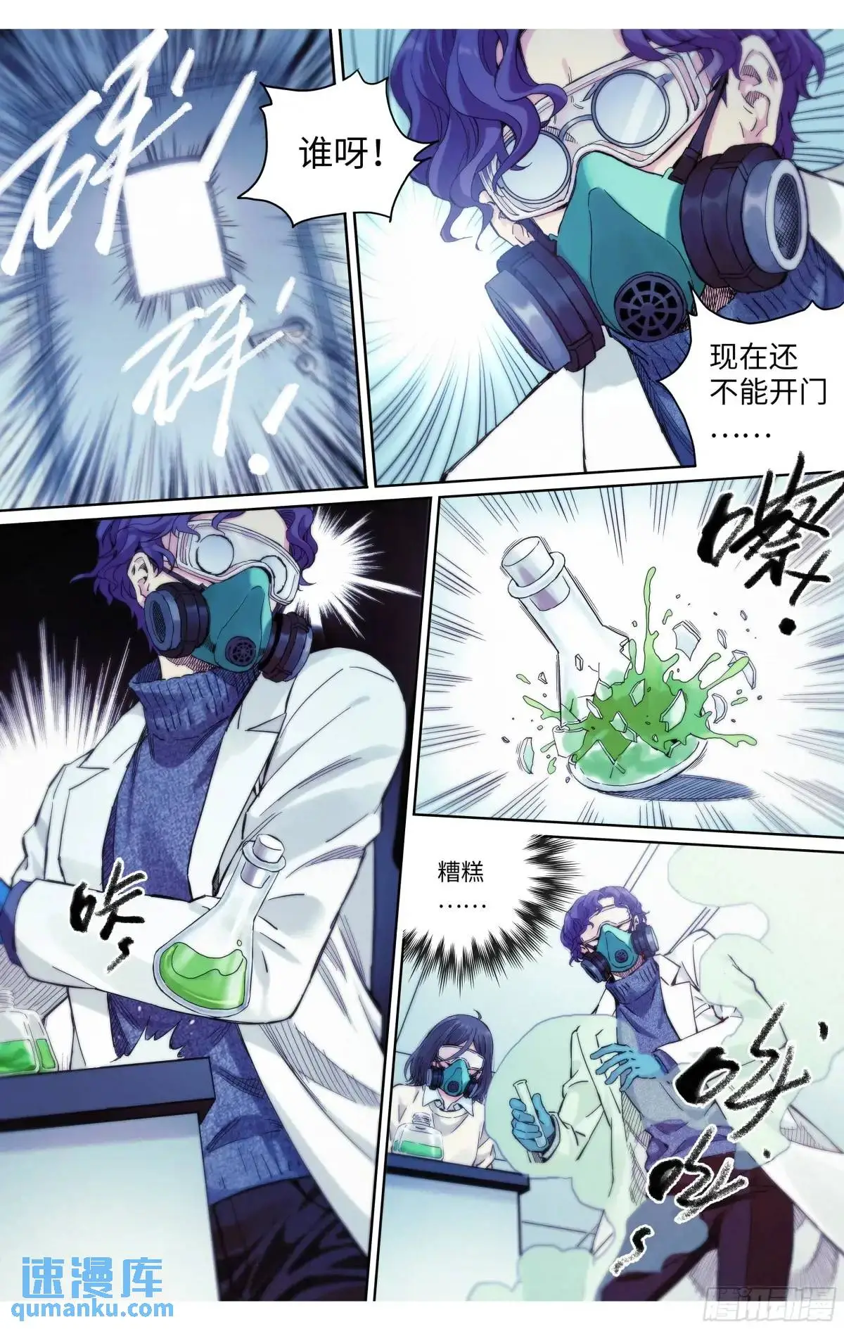 第35话：你没事就好6