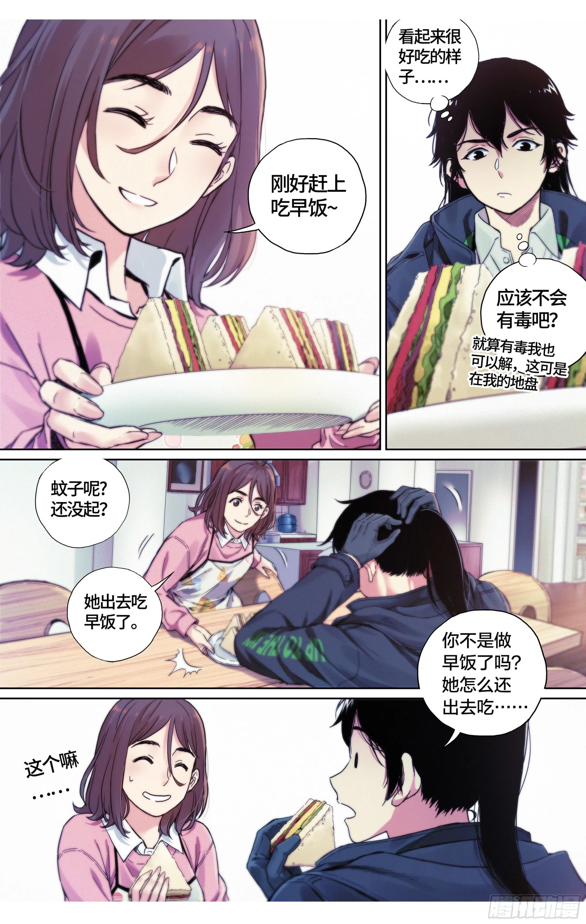 第33话：第二天早上~10