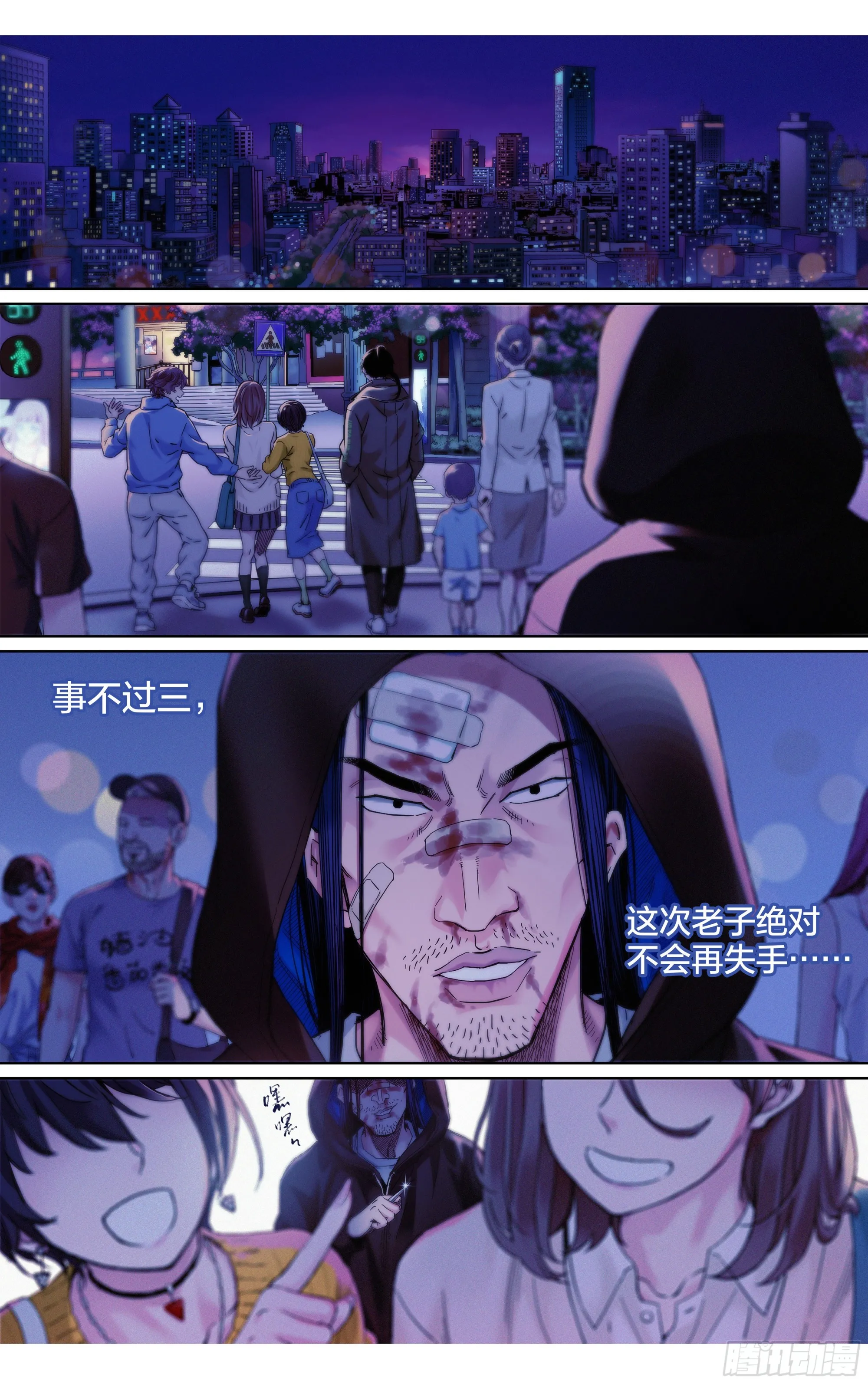 第22话：请让我做你的助理7