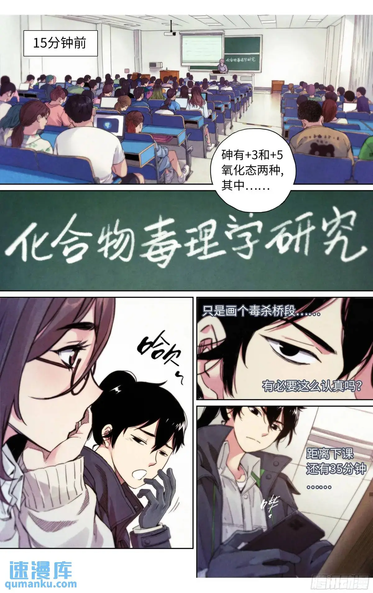 第34话：极限营救！13