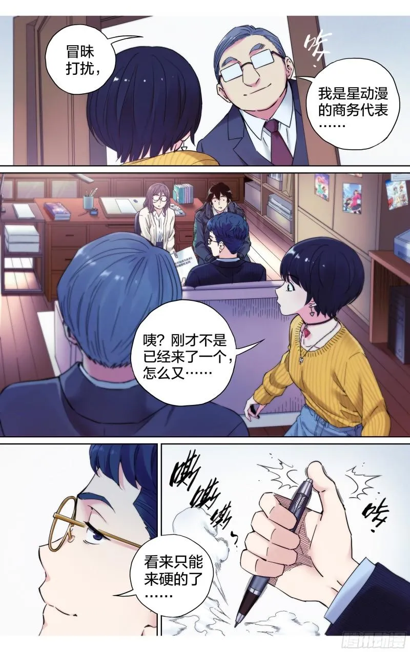 第26话：乱作一团2