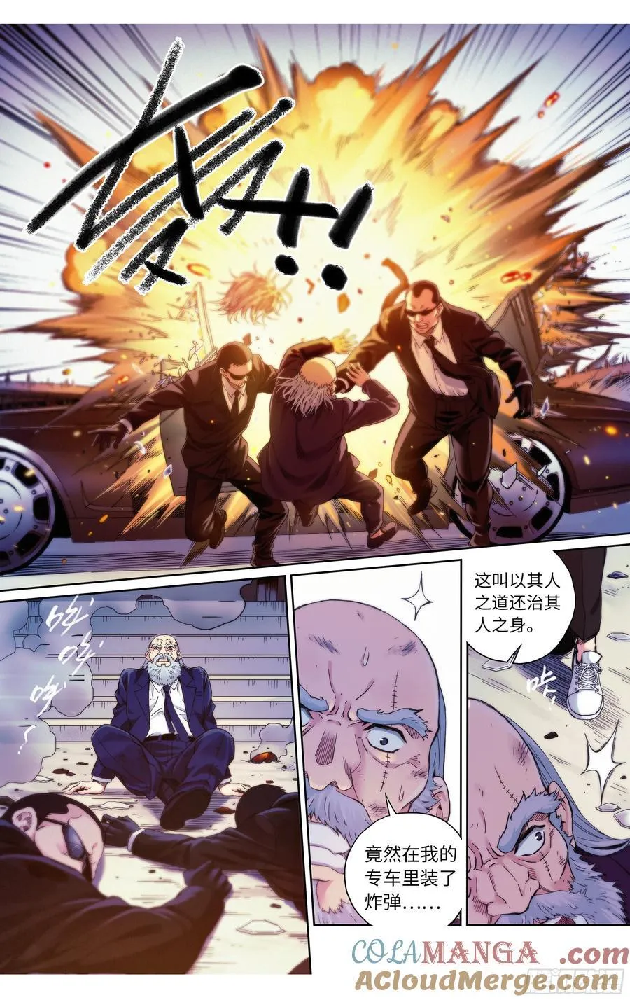第38话：请继续留在我身边4