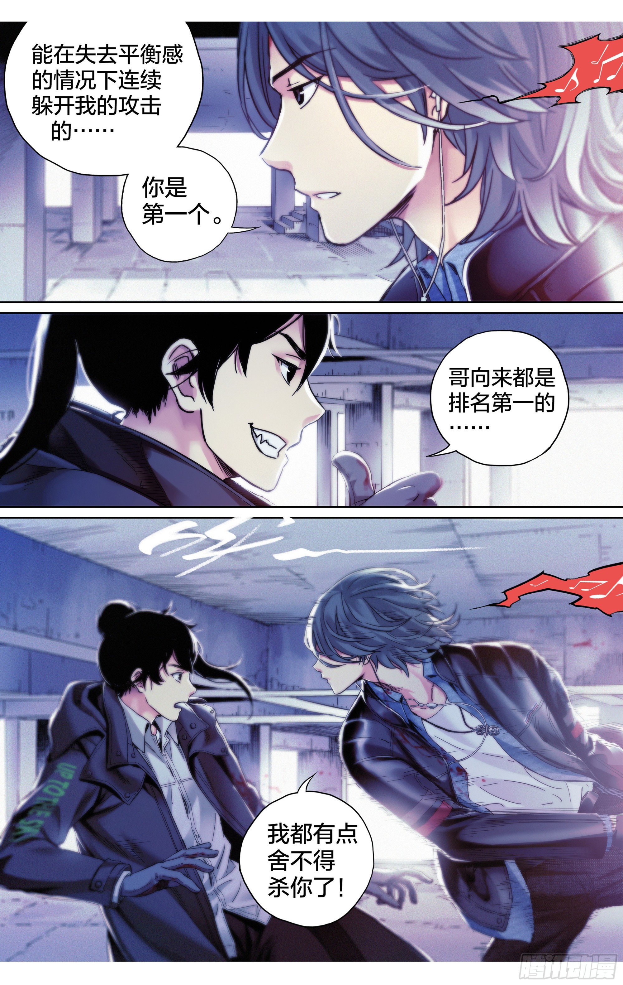 第12话：你是谁？我在哪儿？2