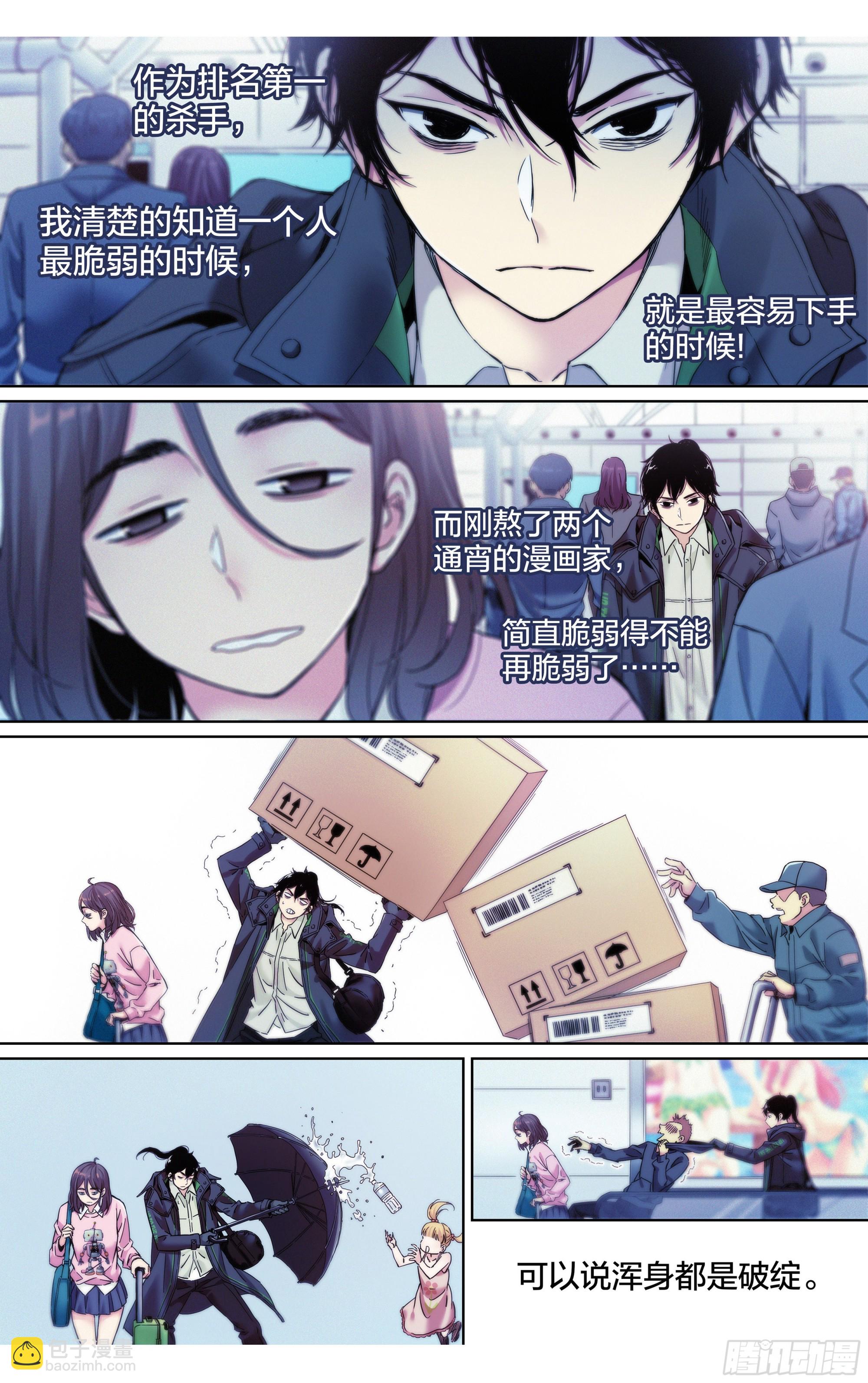 第14话：魔都签售2