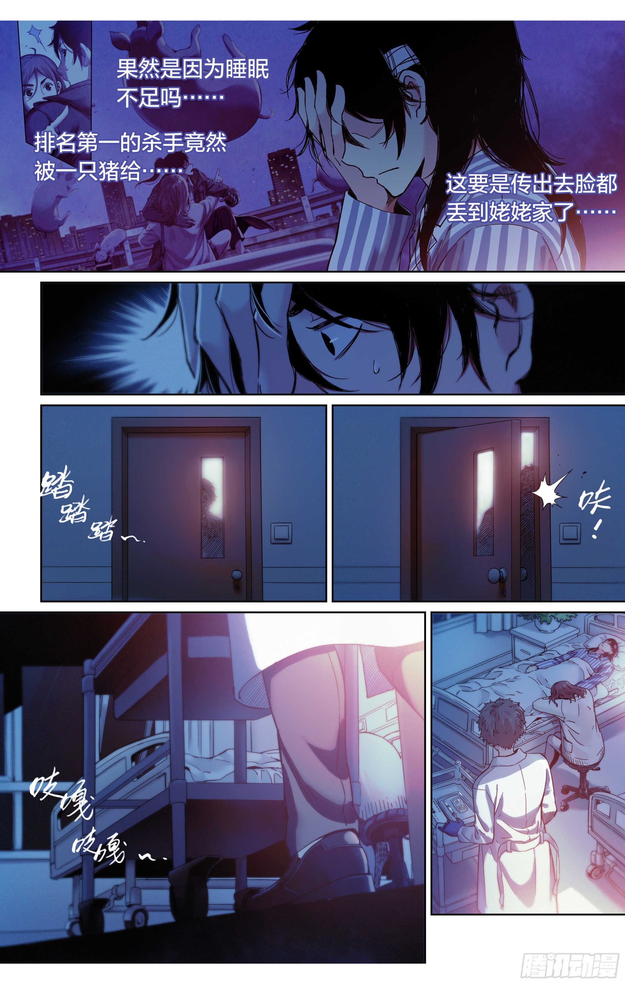 第3话：二师兄在天上飞8