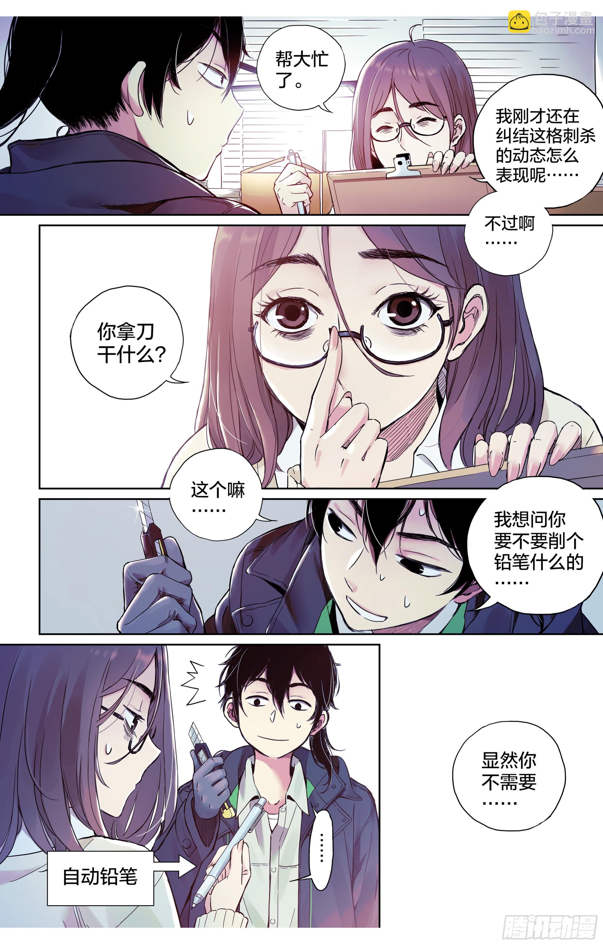 第1话：梦想与现实18