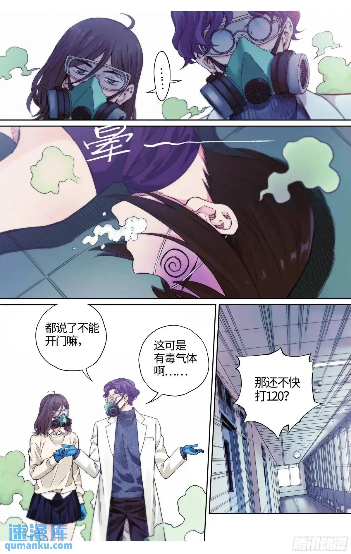 第35话：你没事就好8