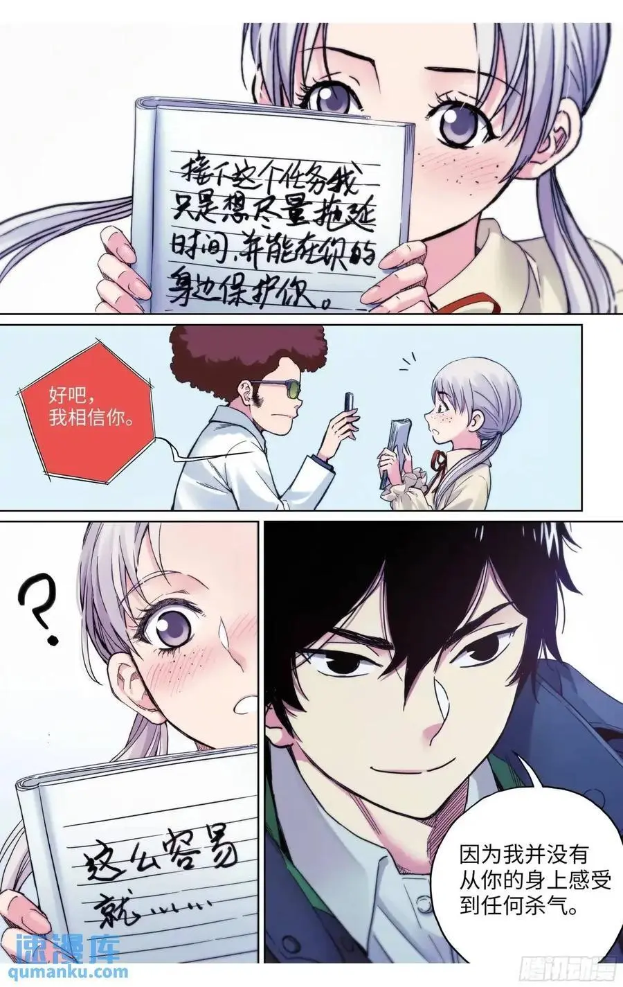 第36话：遭遇恐怖袭击？9