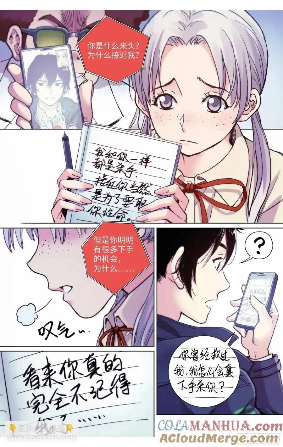 第36话：遭遇恐怖袭击？8