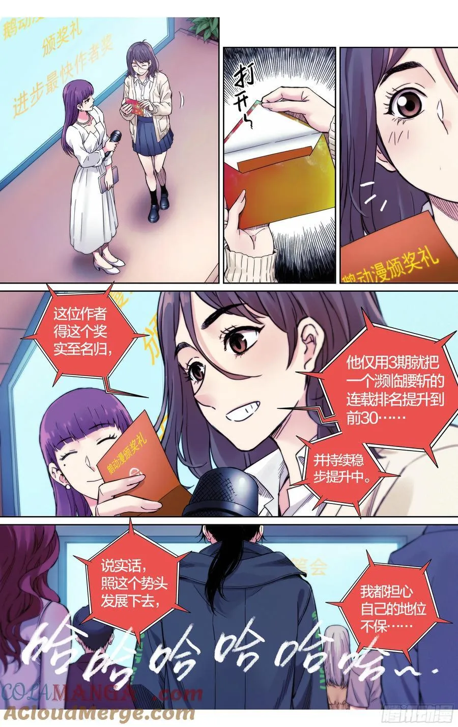 最终话：就到这里结束吧！6