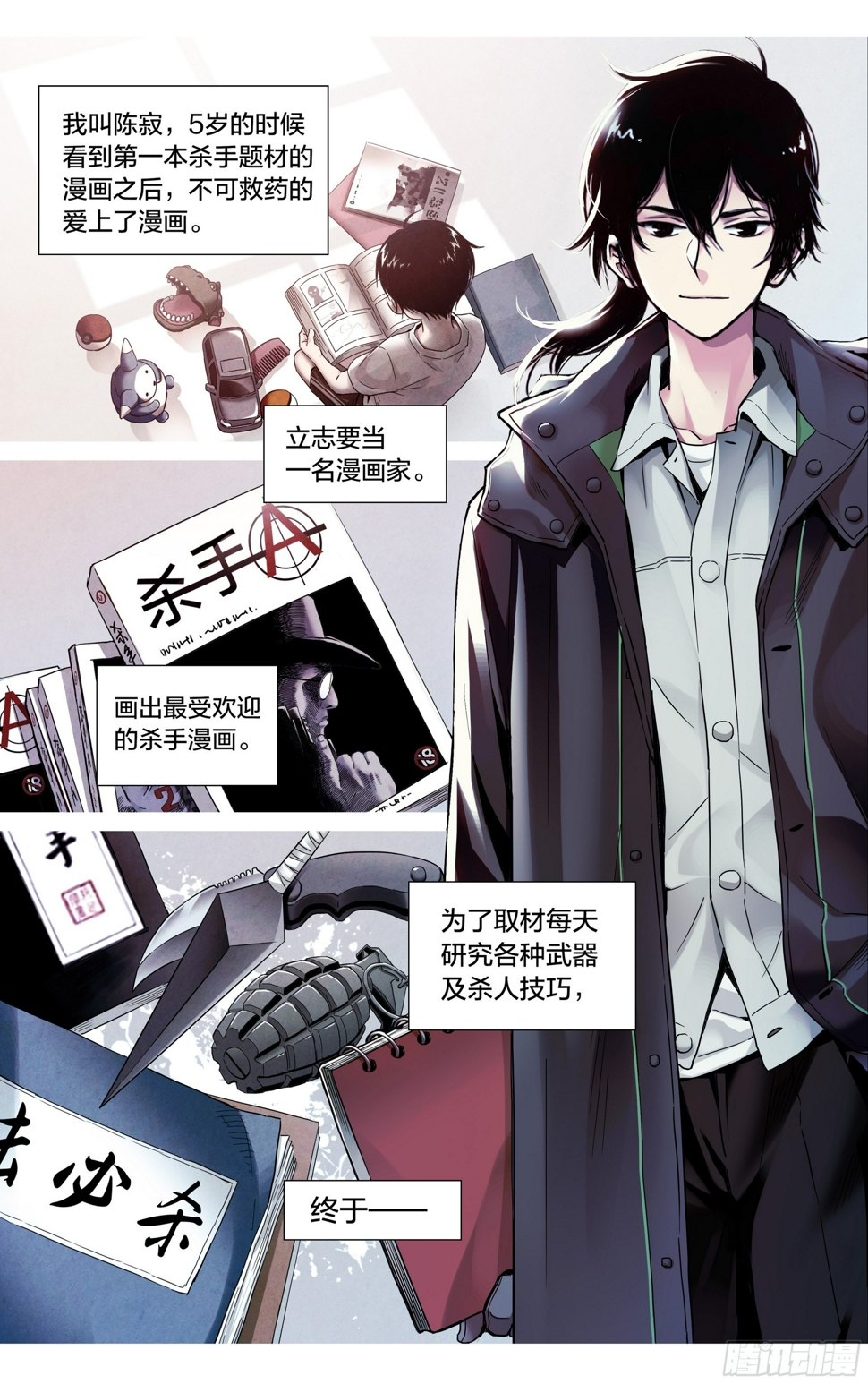 第1话：梦想与现实2