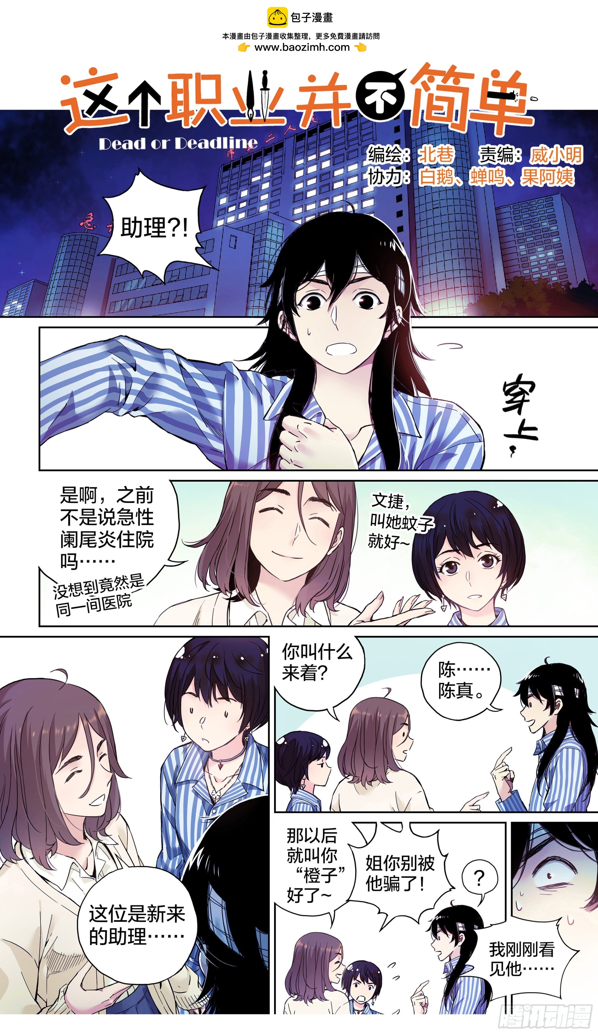 第4话：你们两个饿不饿？0
