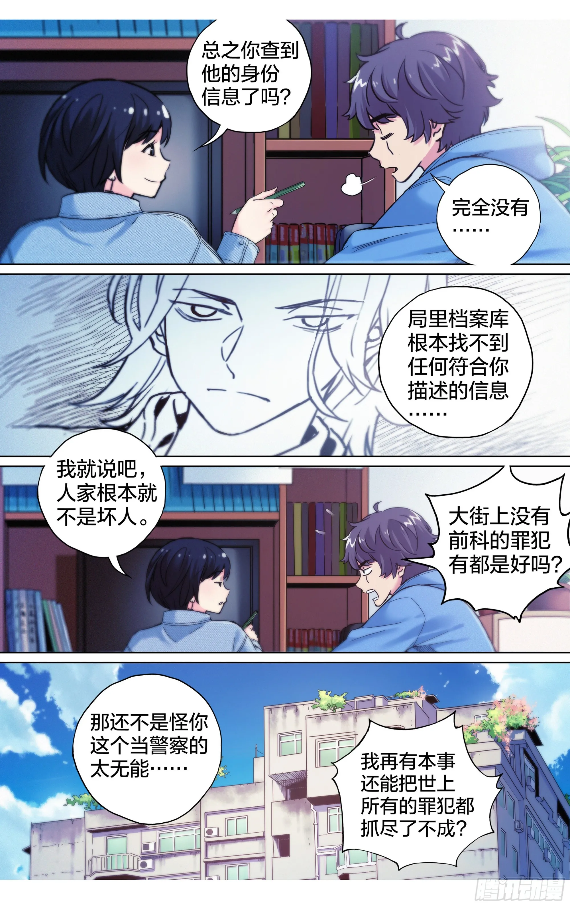 第18话：大花登场~12