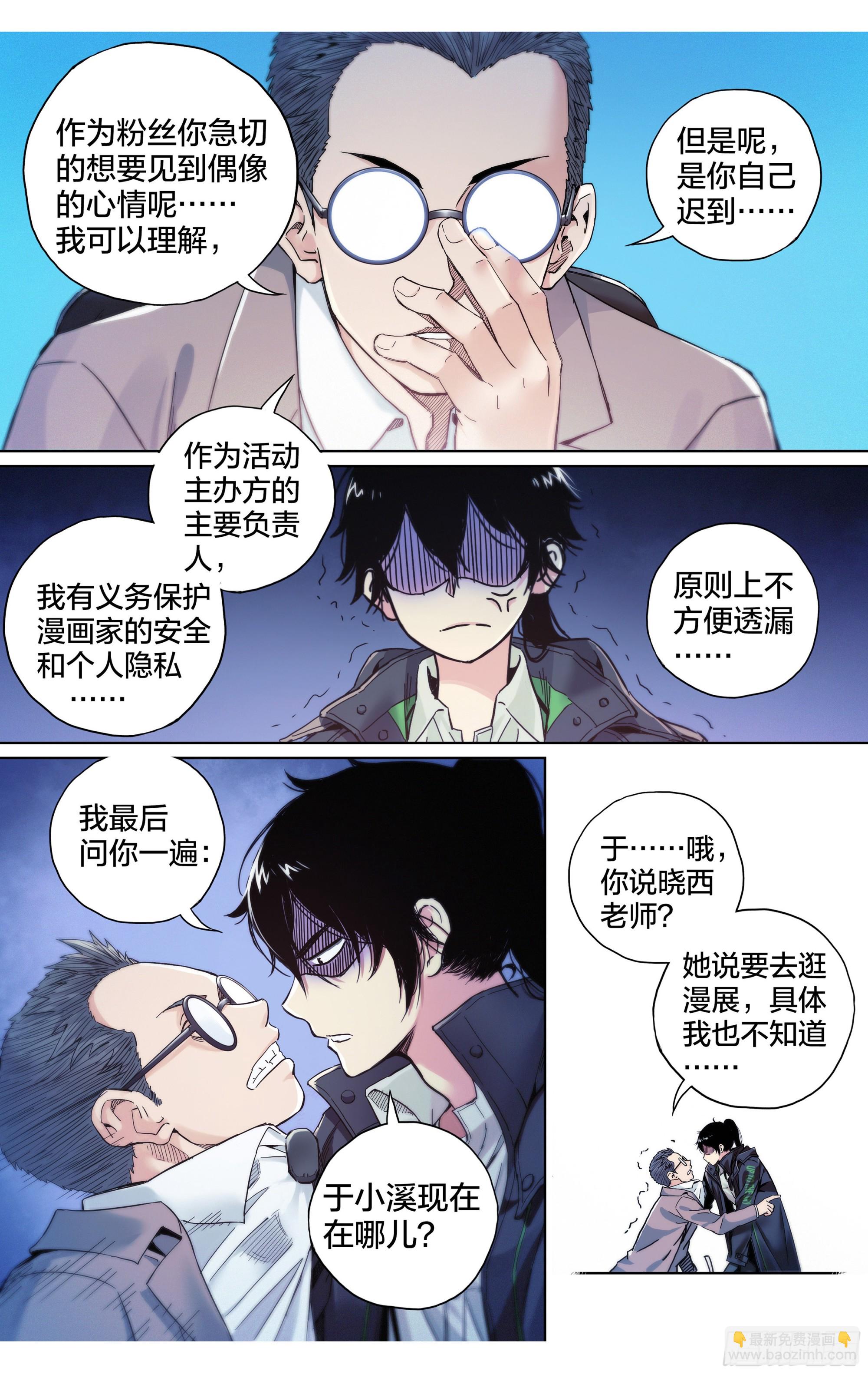 第15话：有炸弹_!12