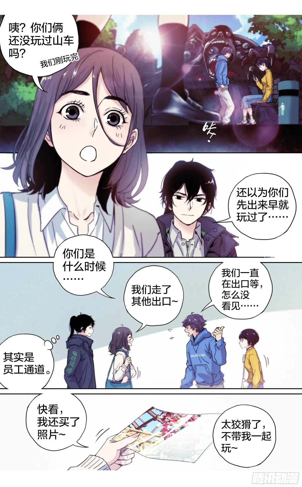 第20话：帅不过三秒14