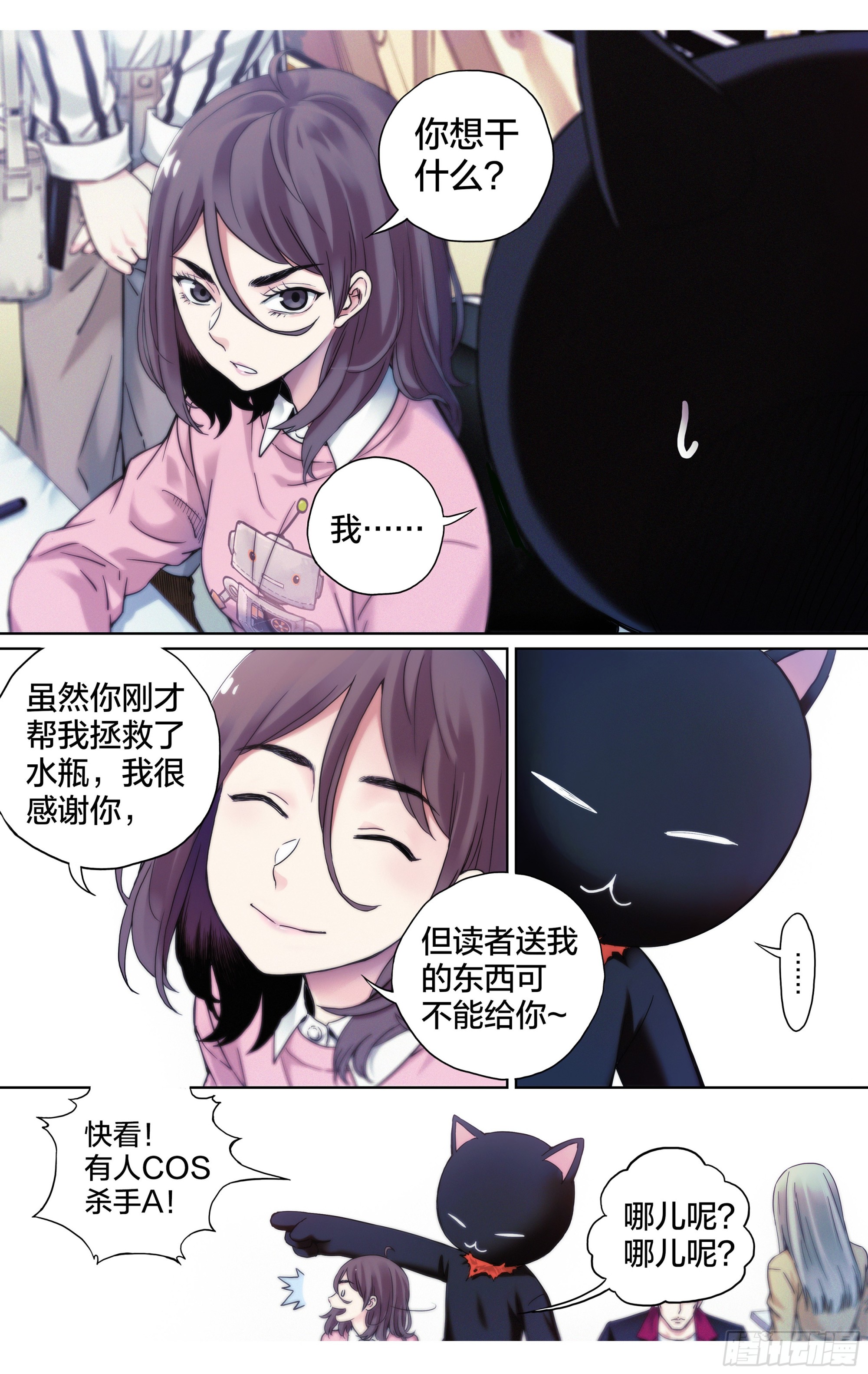 第15话：有炸弹_!6