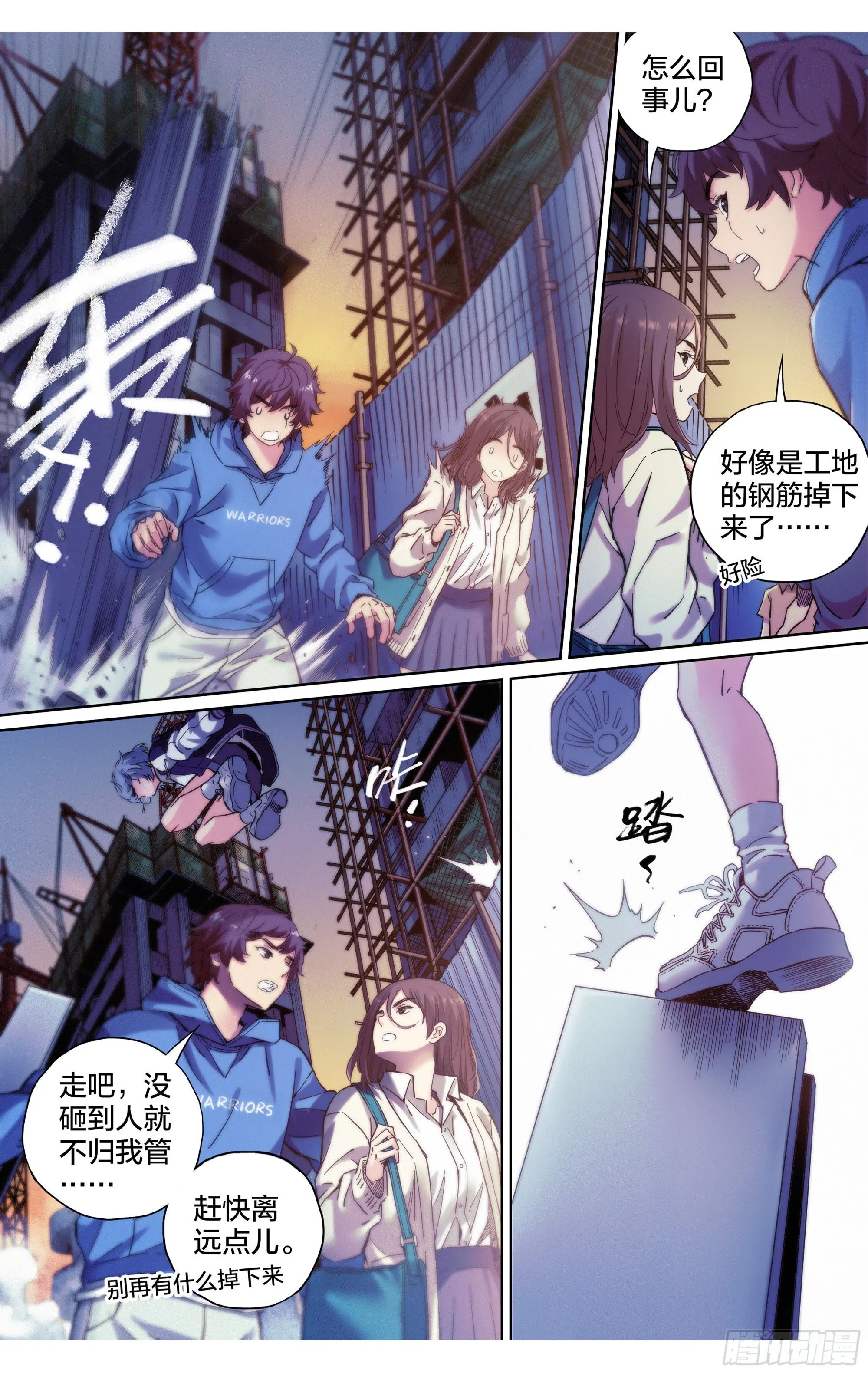 第30话：影之一族8