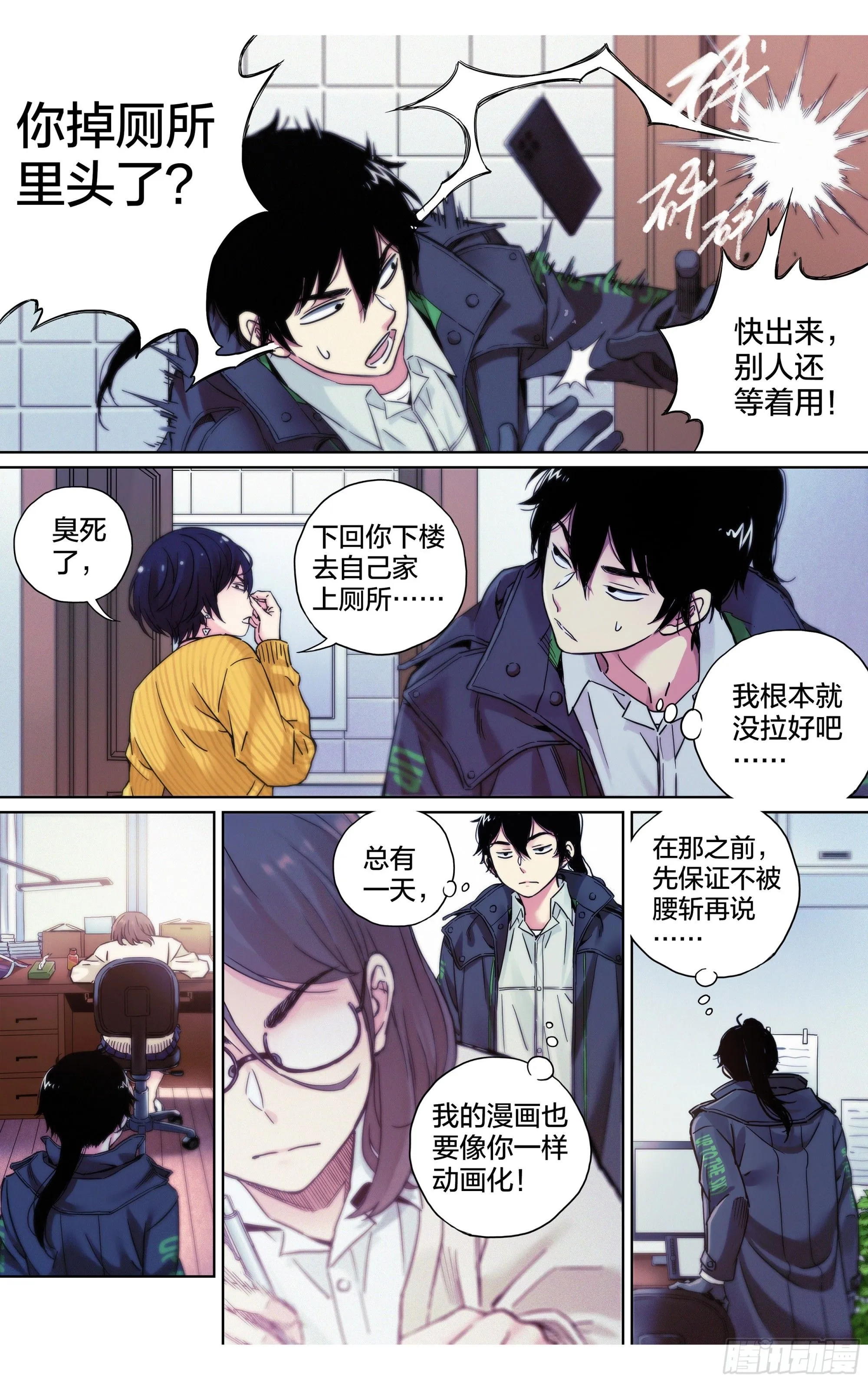 第28话：参观动画公司3