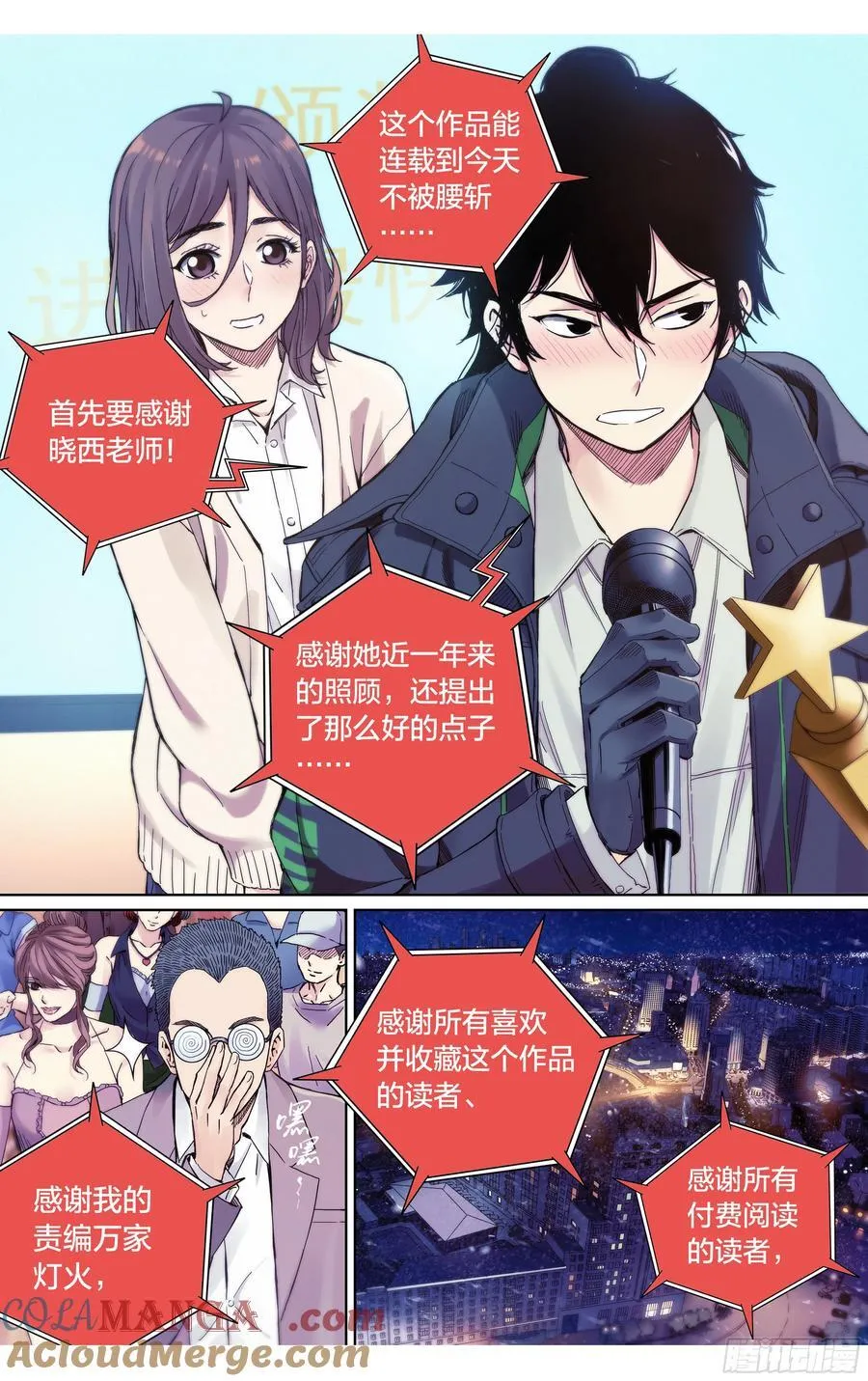 最终话：就到这里结束吧！10