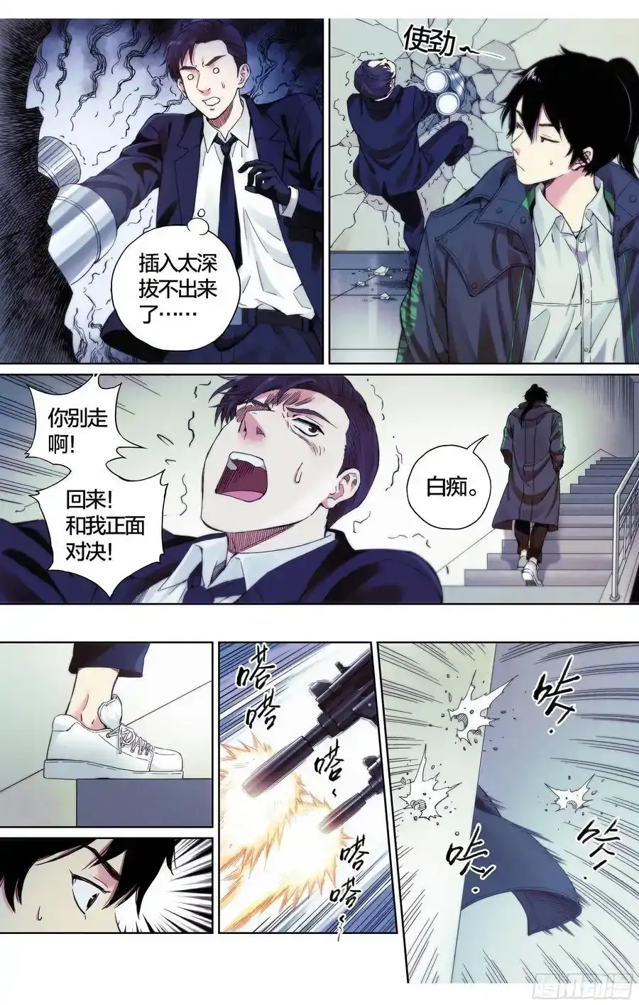 第37话：该做个了断了！9