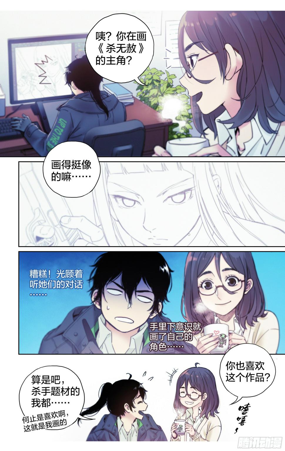第13话：计划有变8