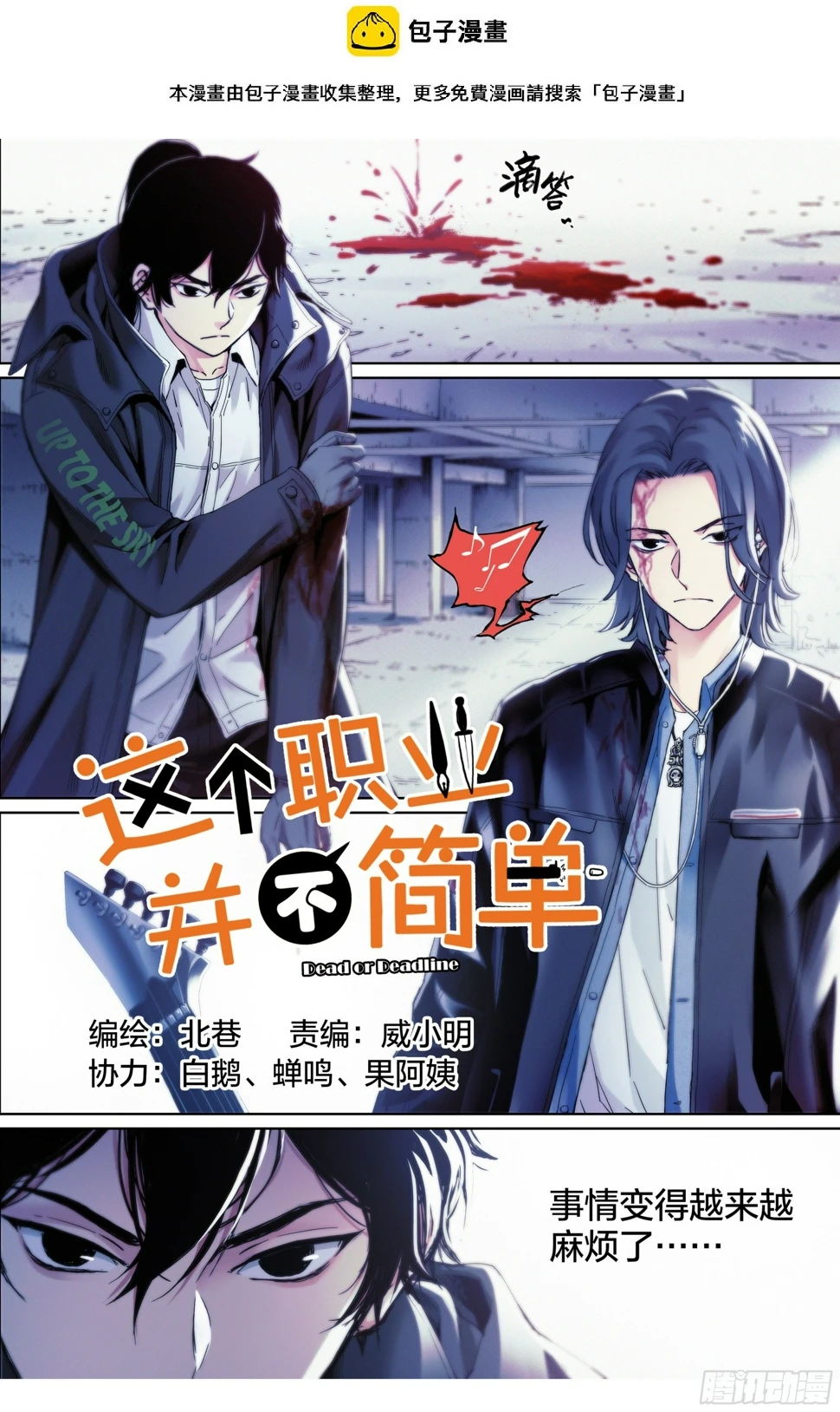 第12话：你是谁？我在哪儿？1