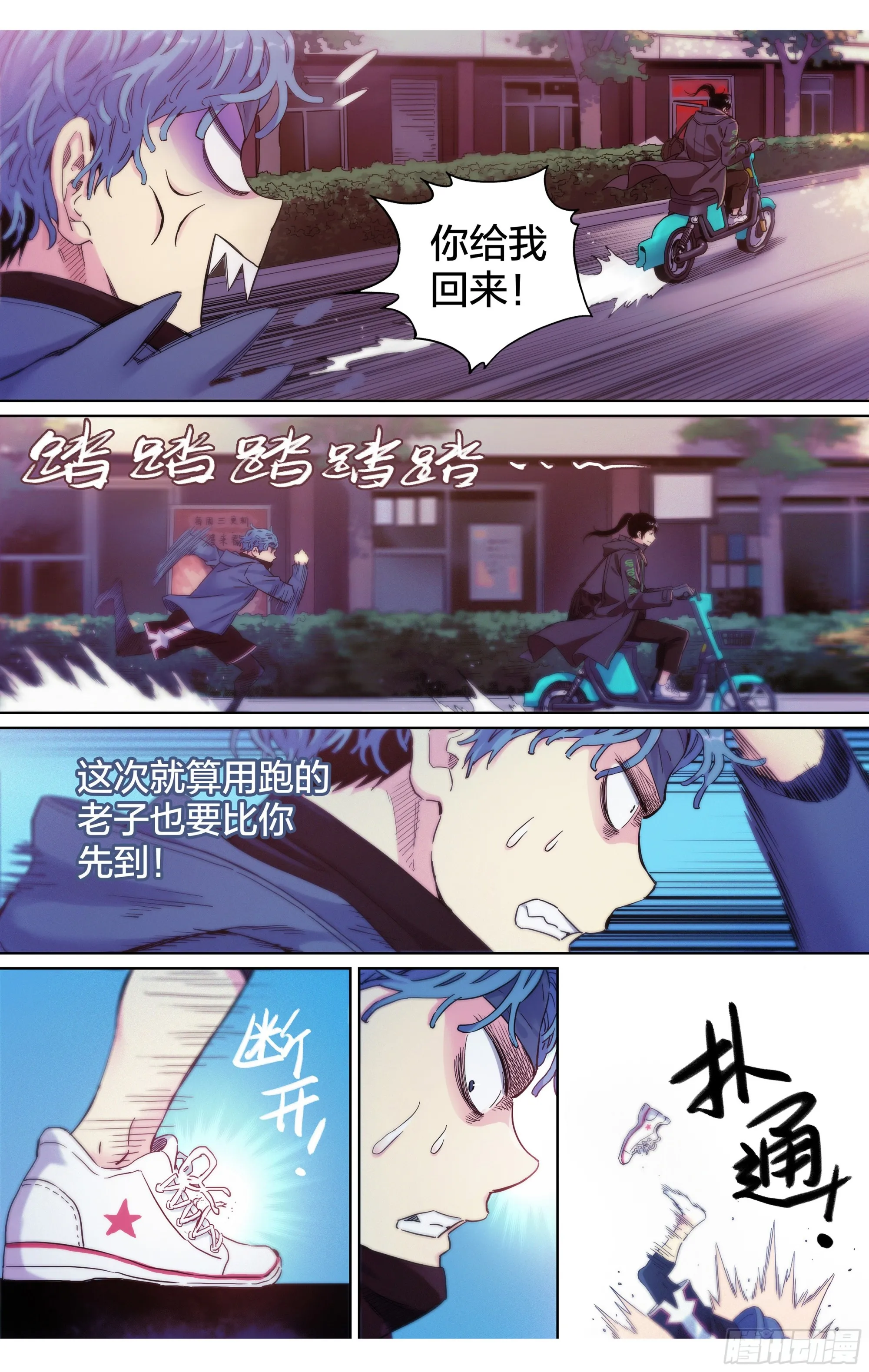 第16话：排名第一也不过如此5