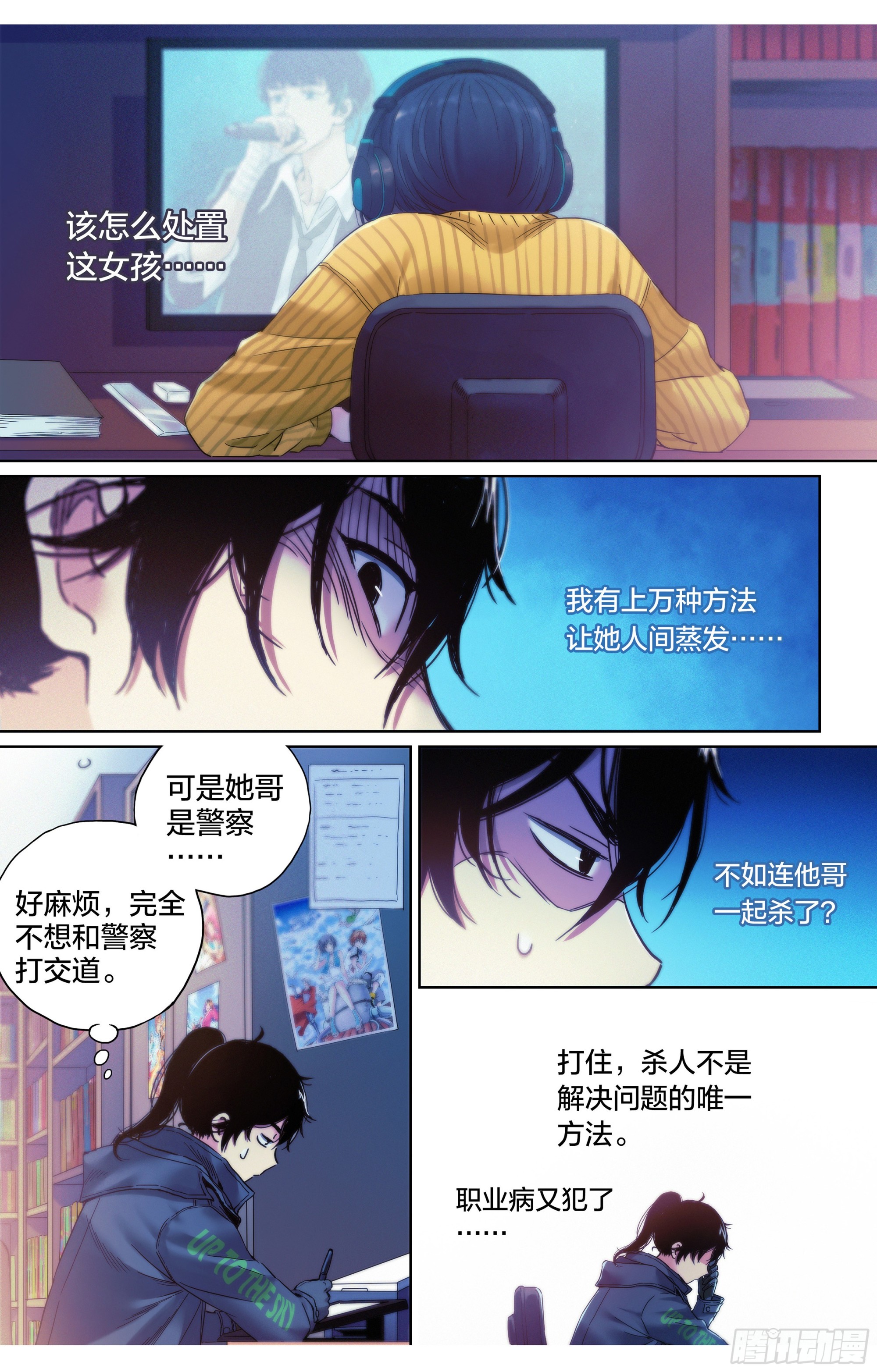第8话：你被捕了！11