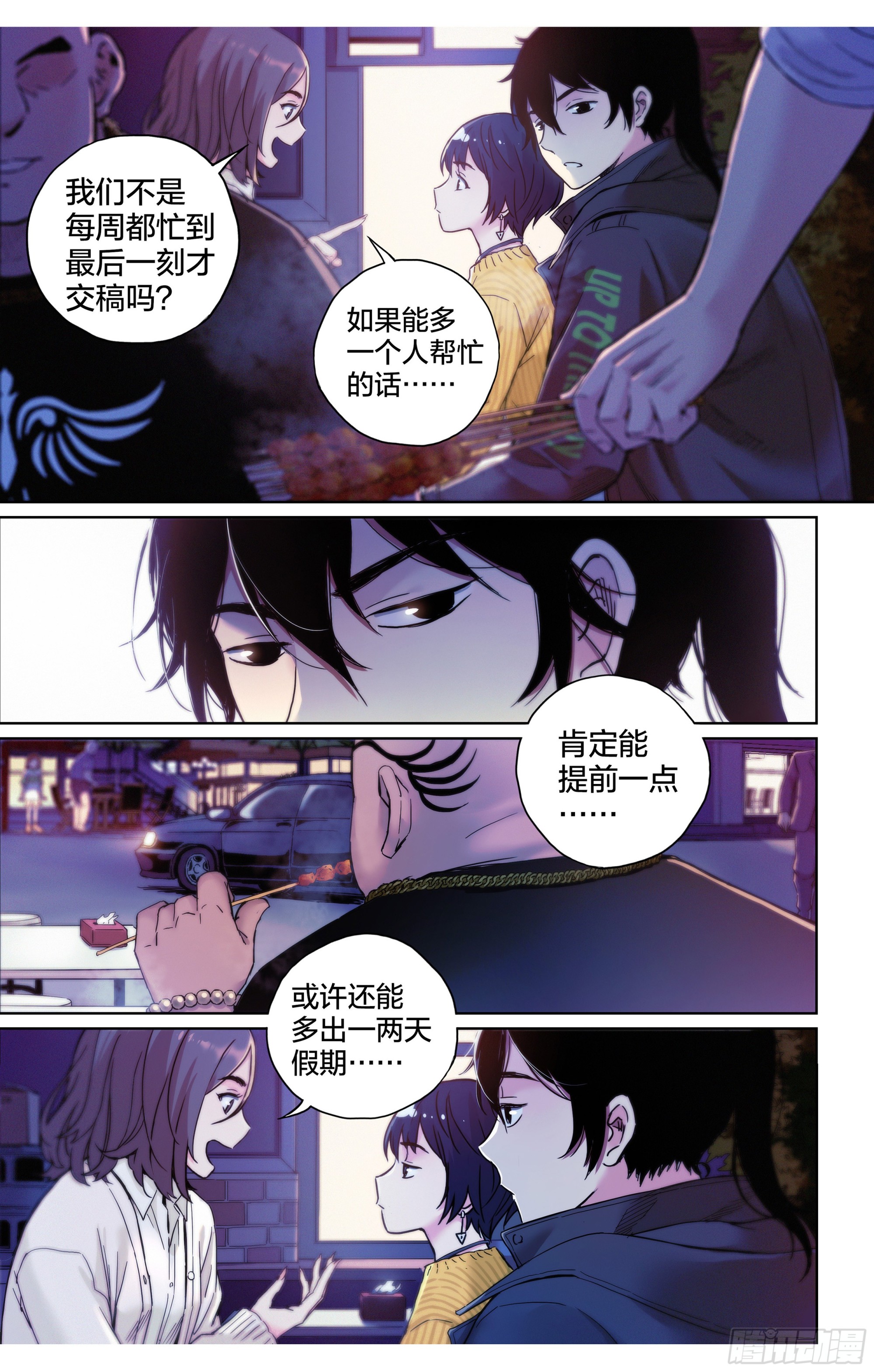 第4话：你们两个饿不饿？13