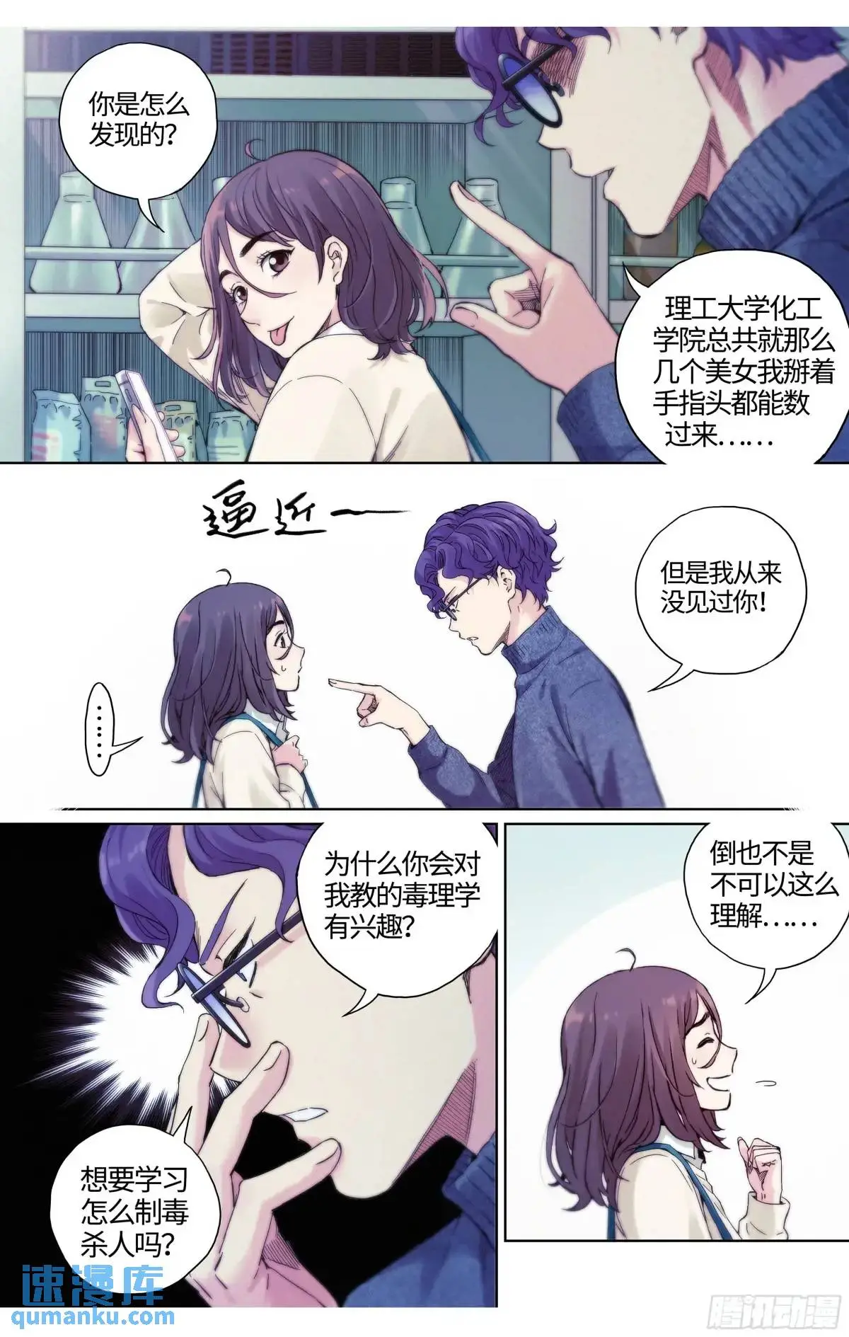 第35话：你没事就好2