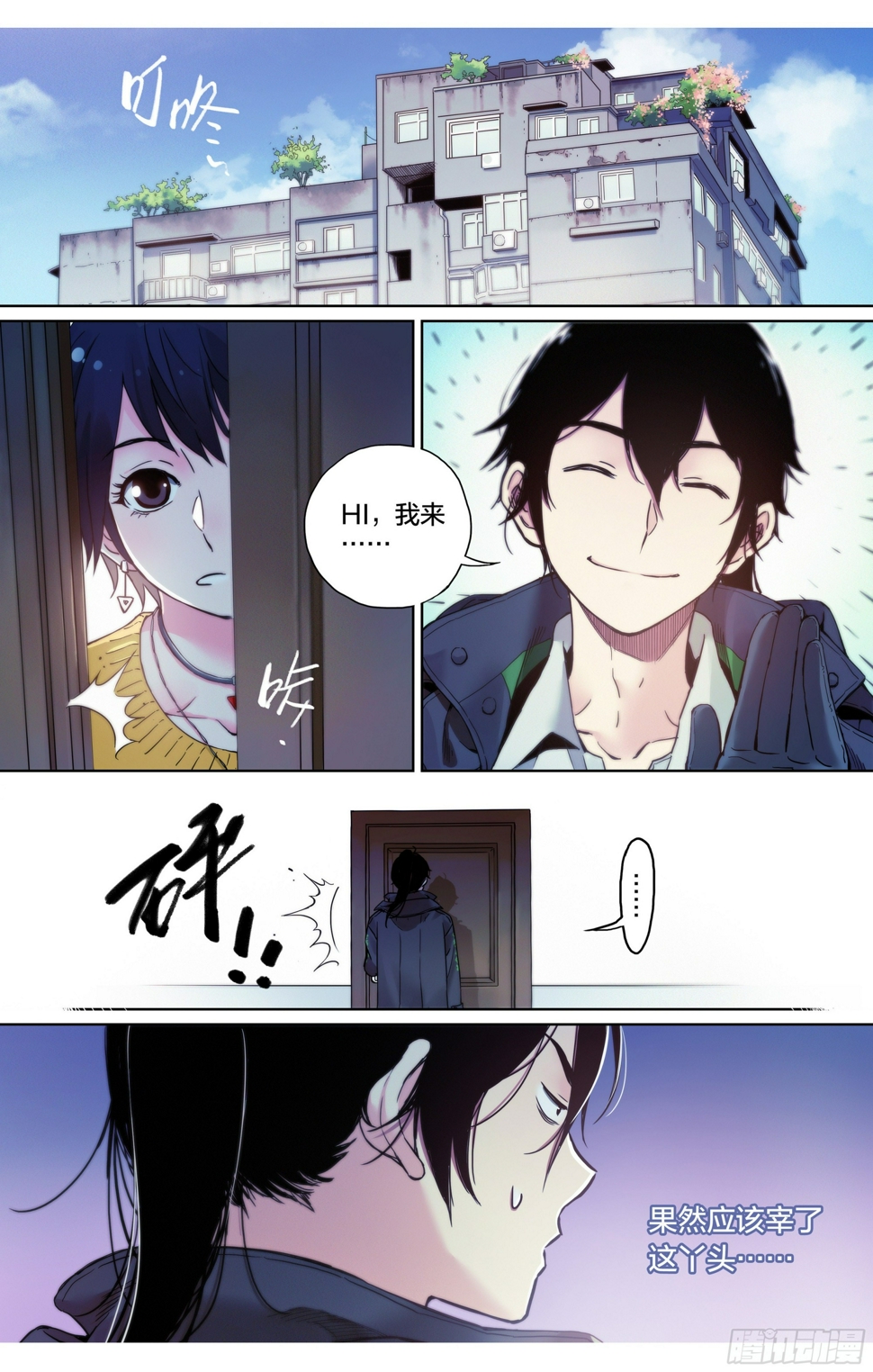 第5话：这么快就暴露了？10