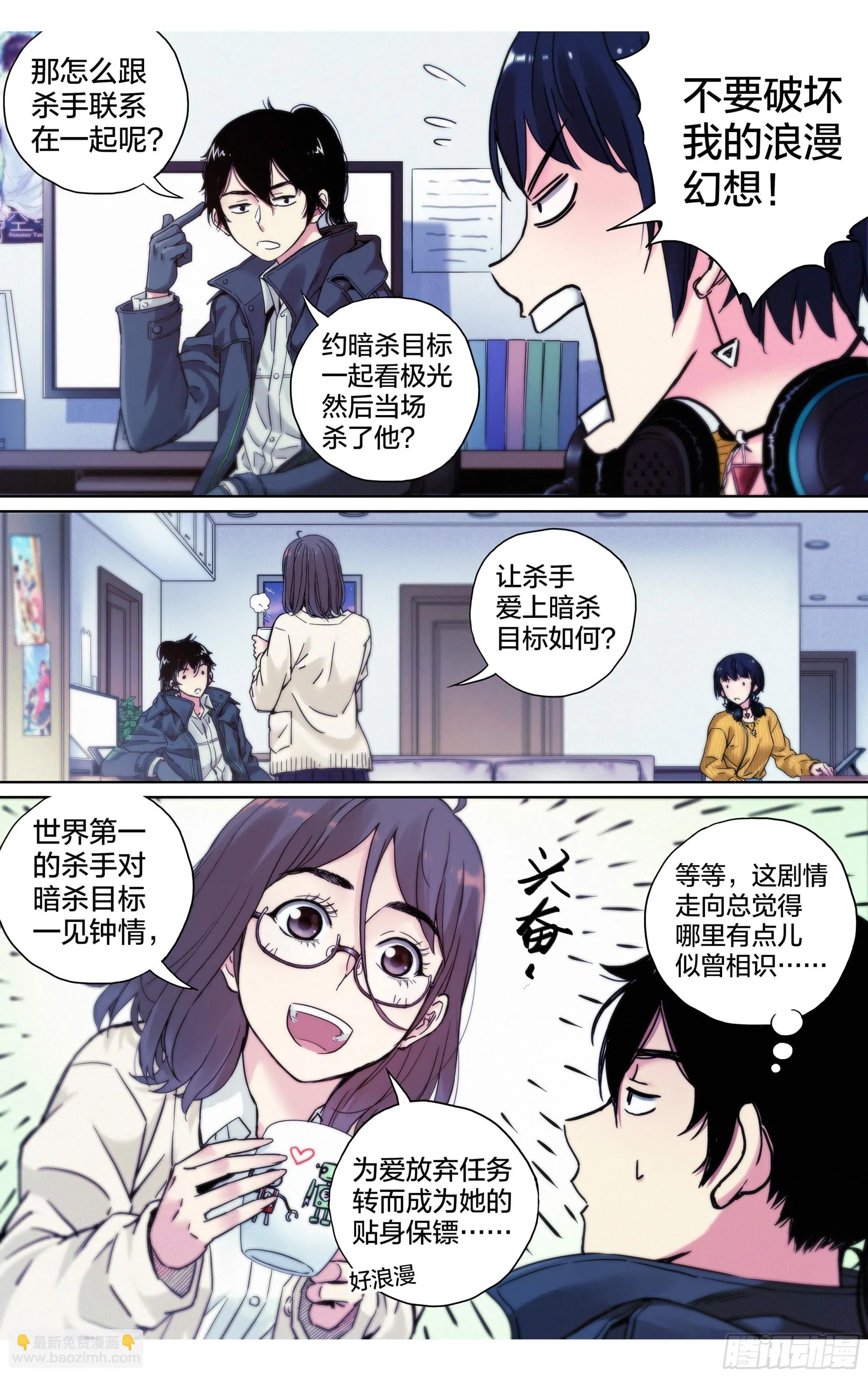 第28话：参观动画公司6