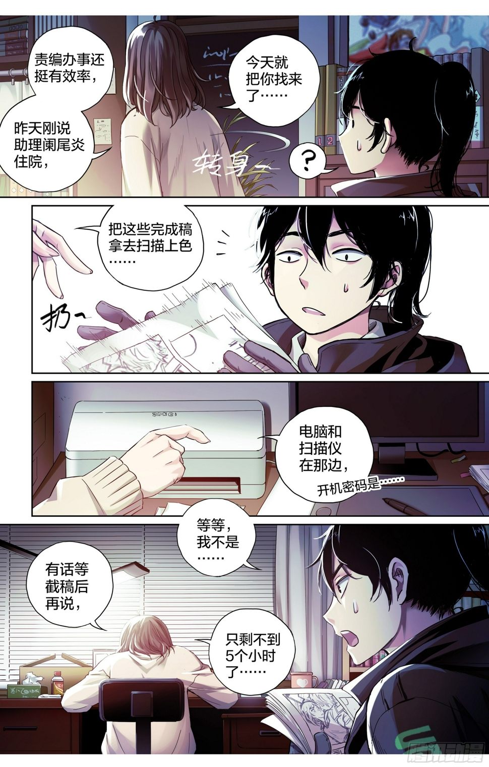 第1话：梦想与现实14
