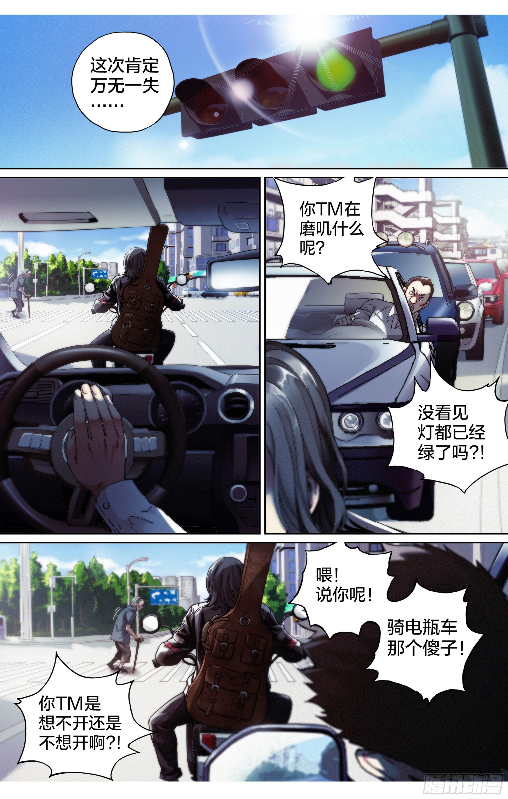 第6话：为什么这漫画还在更新？14