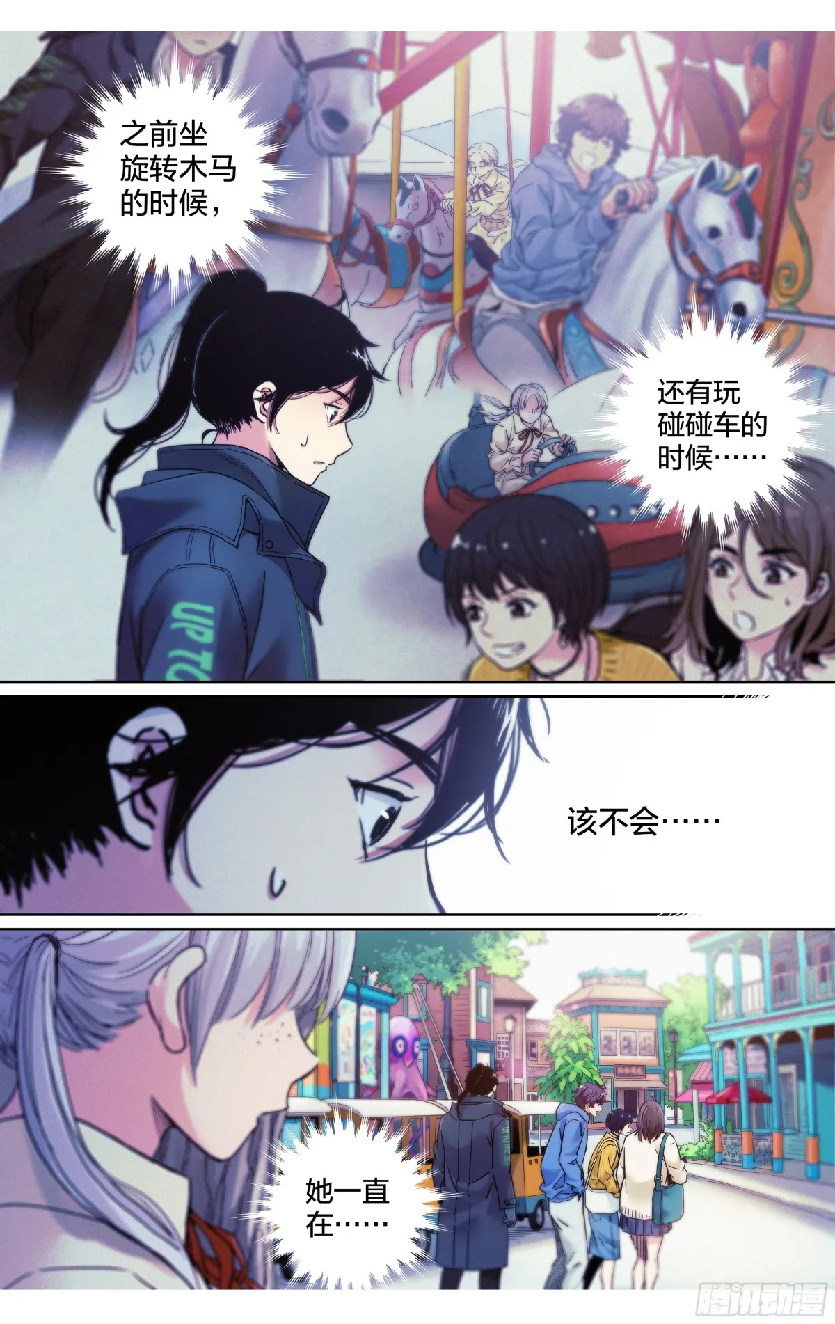第20话：帅不过三秒16
