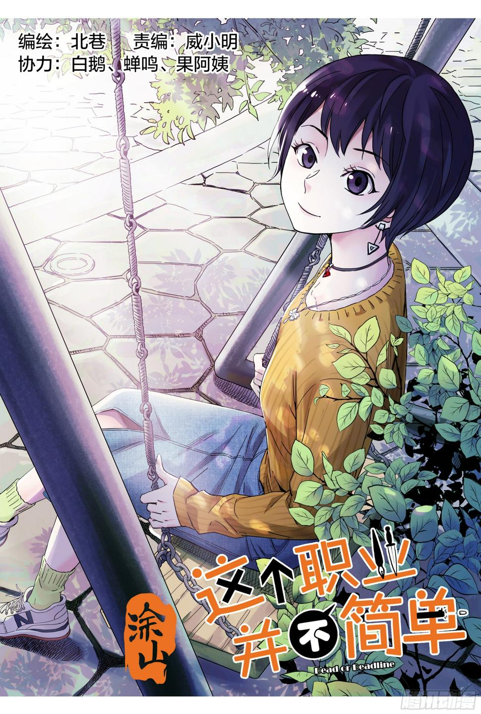 第13话：计划有变0