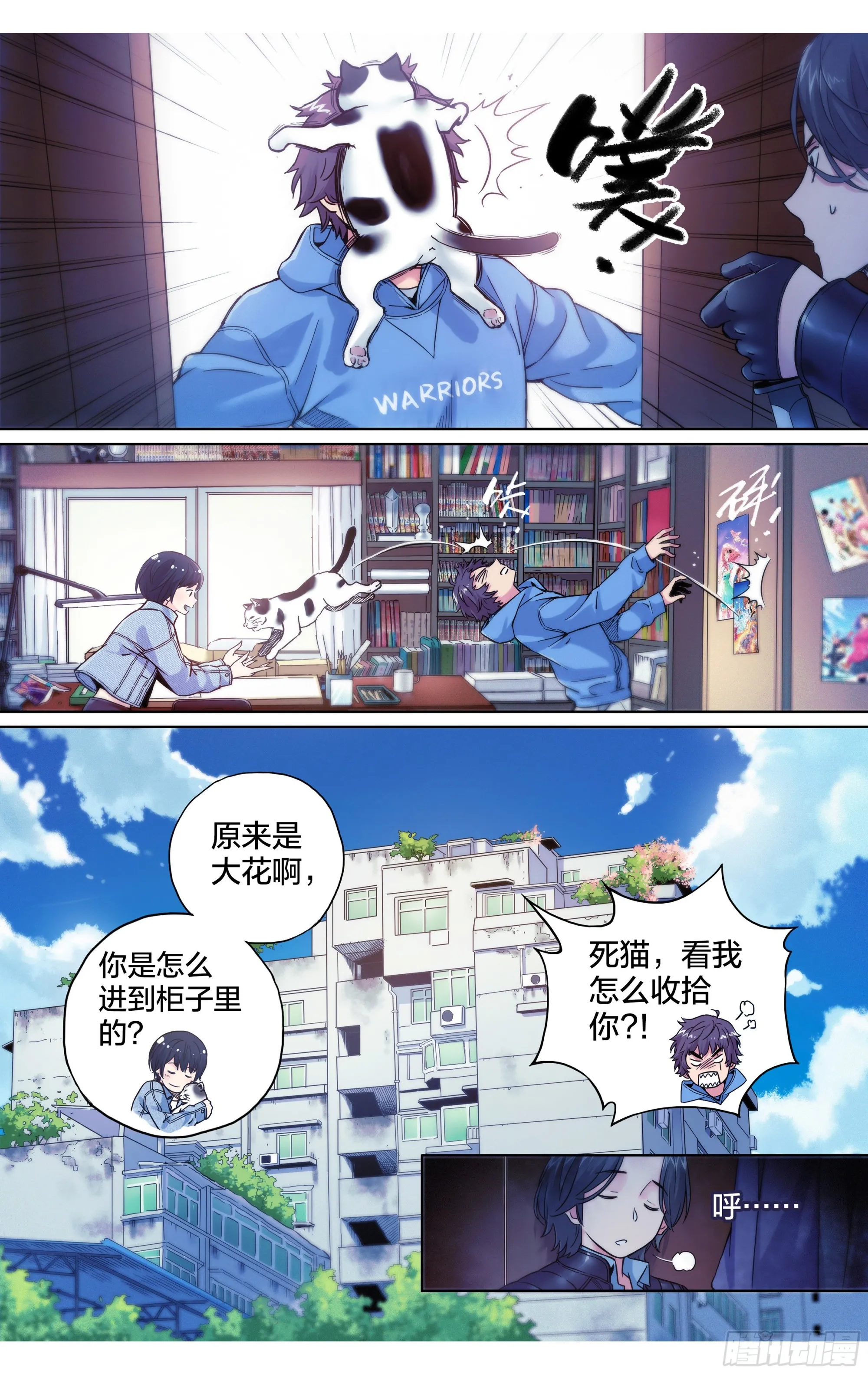 第18话：大花登场~15