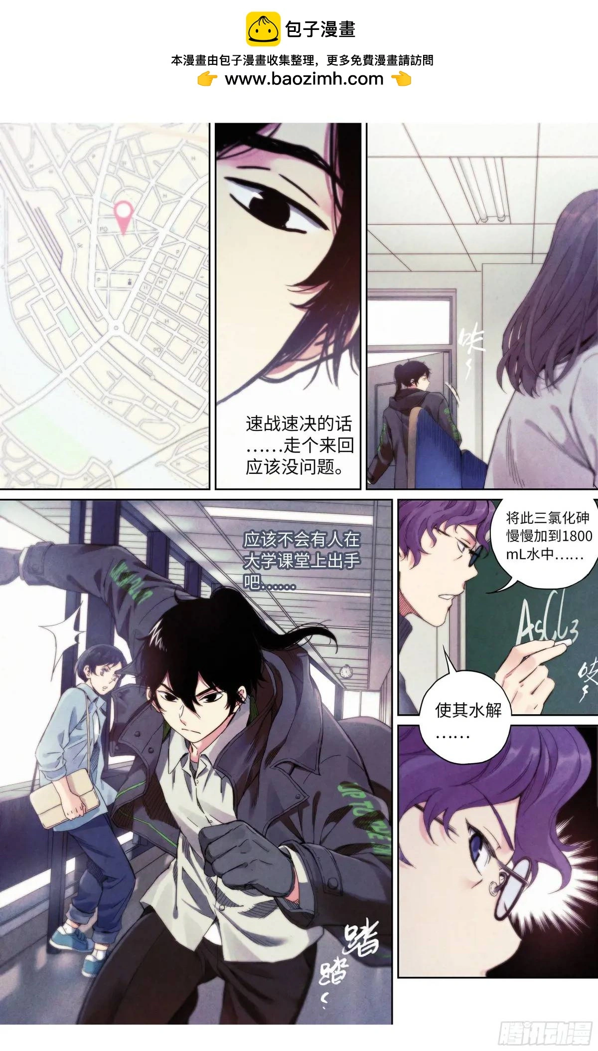 第34话：极限营救！14