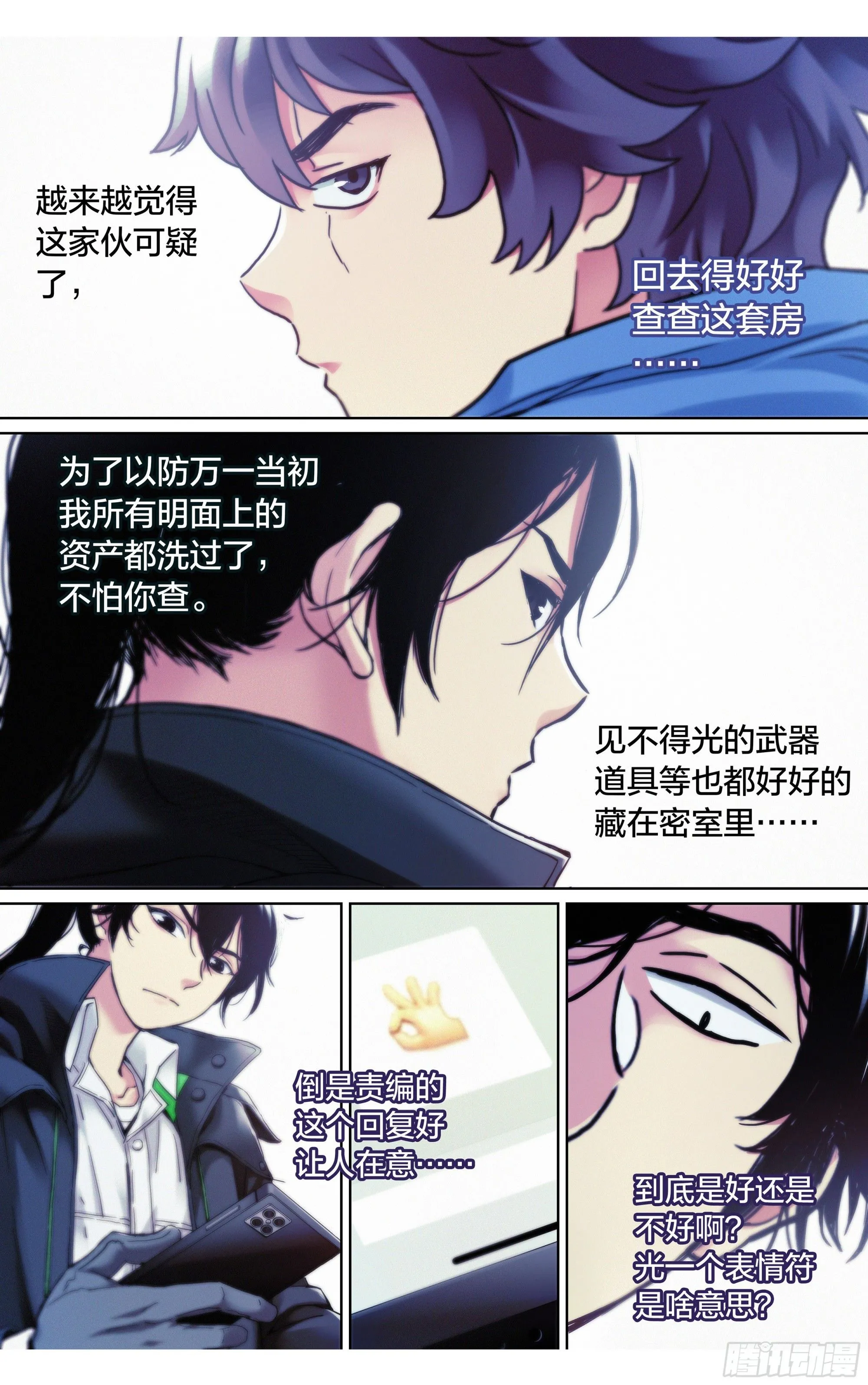第31话：洗个澡真不容易8