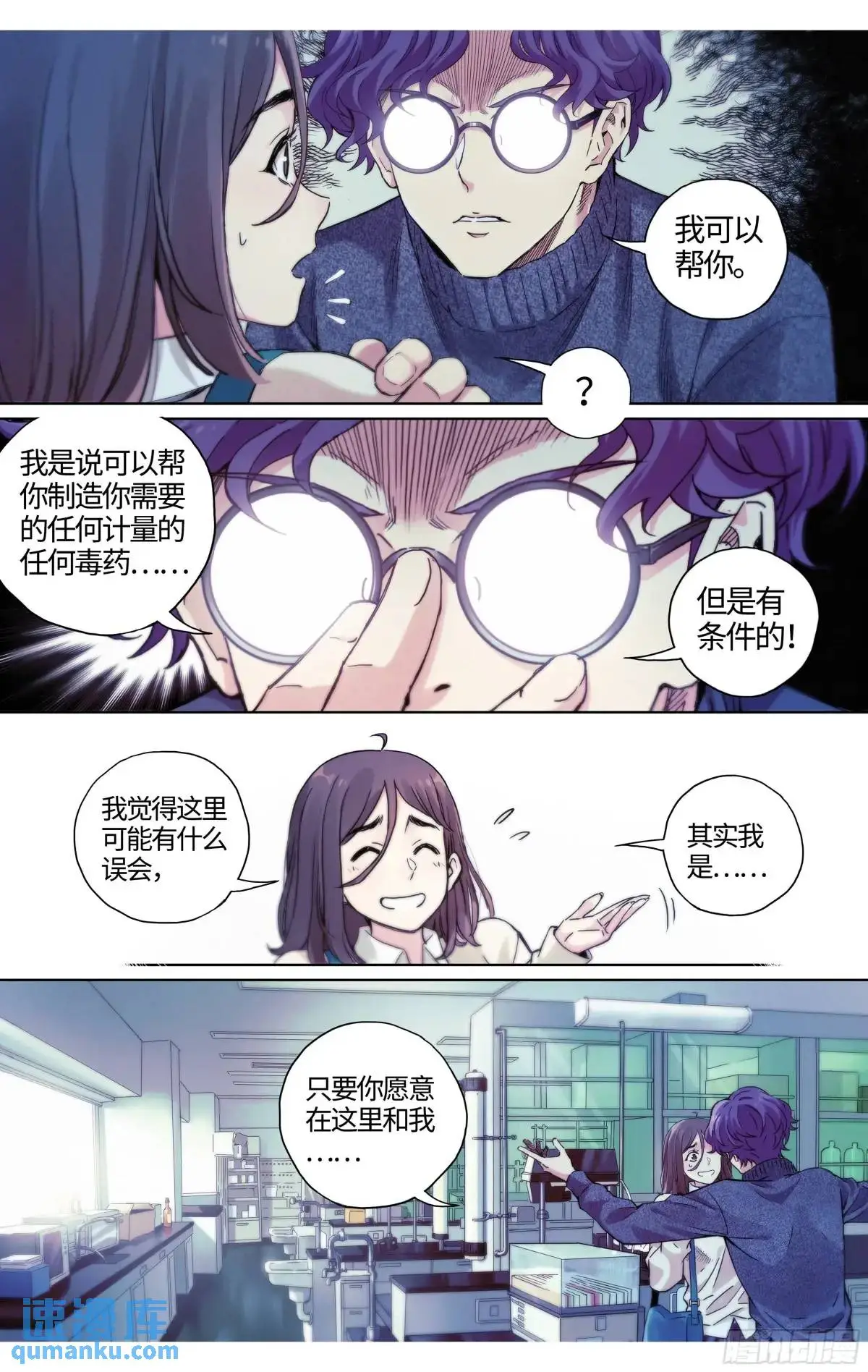 第35话：你没事就好3