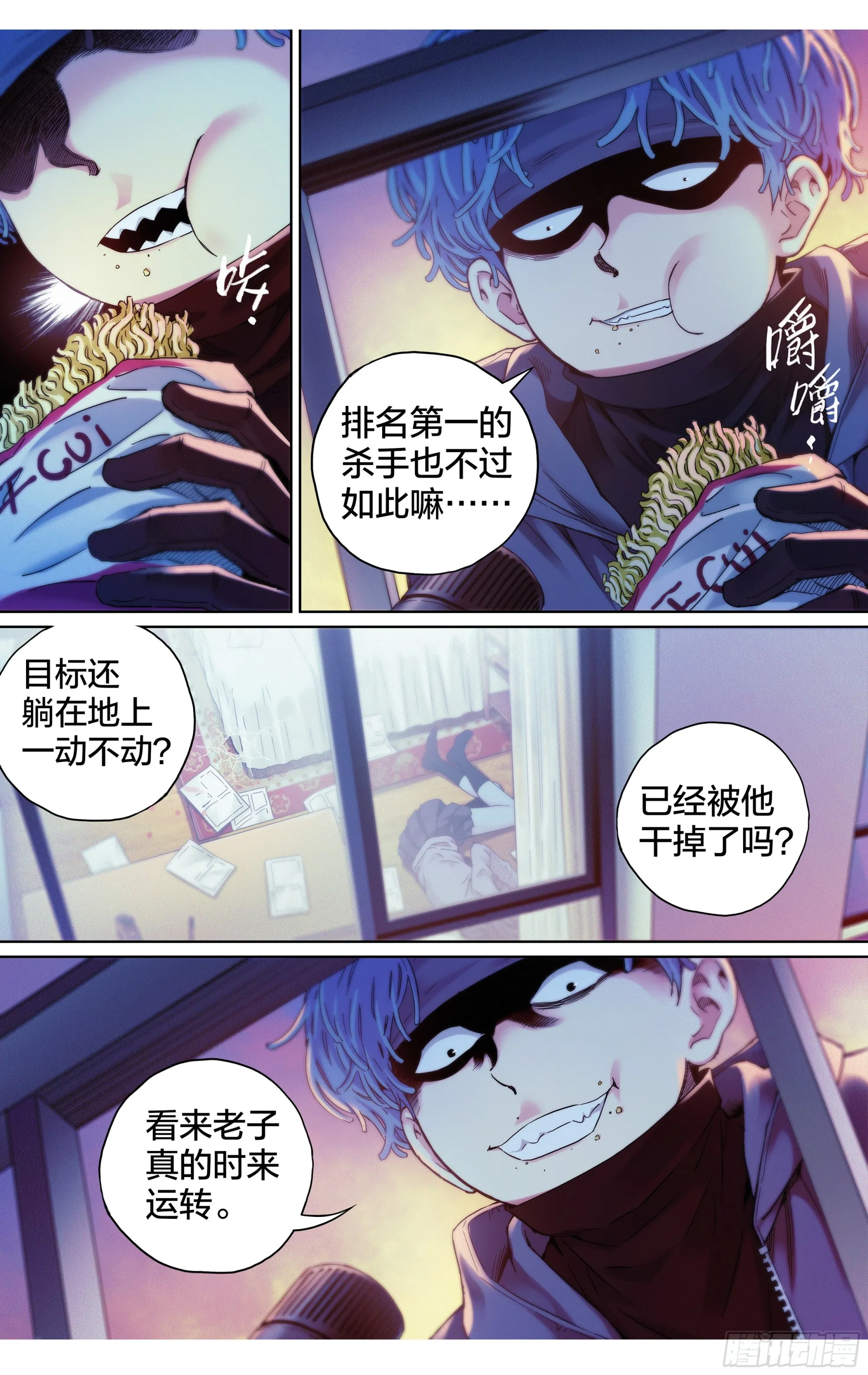 第16话：排名第一也不过如此12